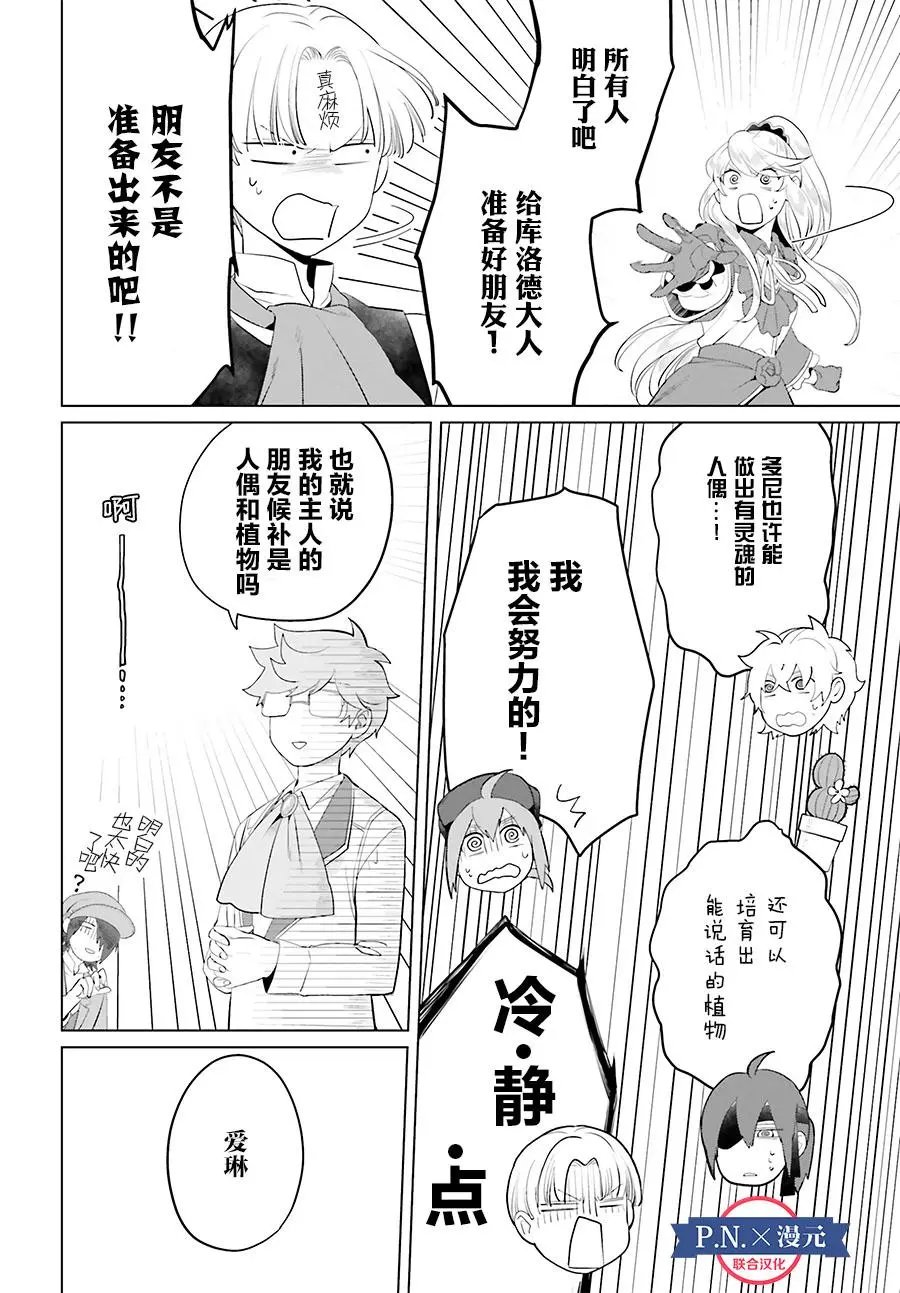 第一卷番外