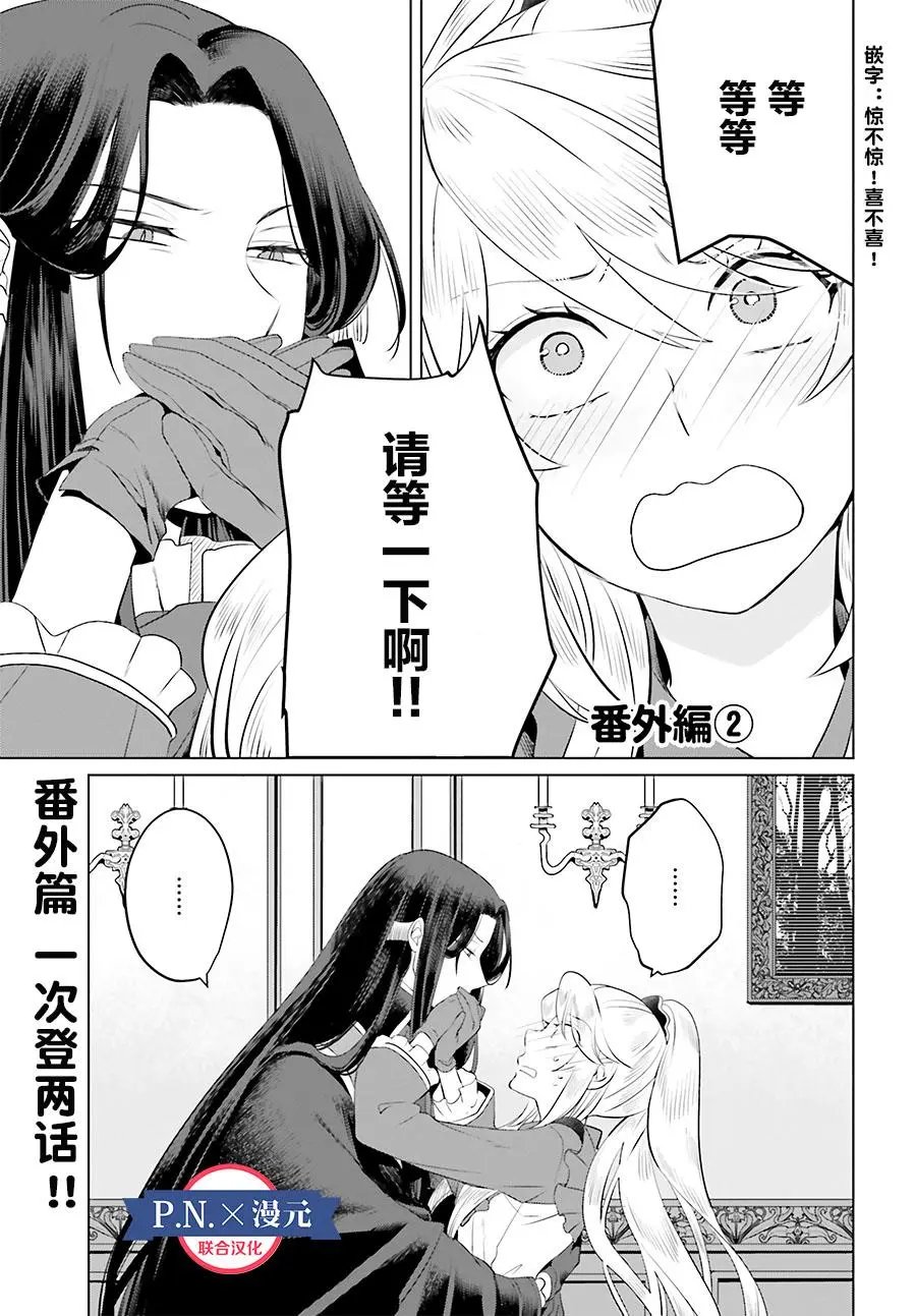 第一卷番外