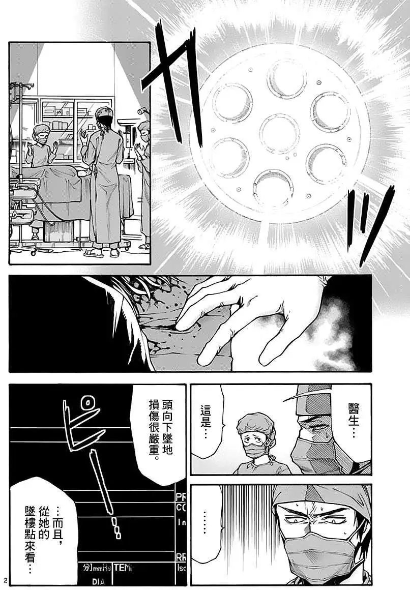 第66回
