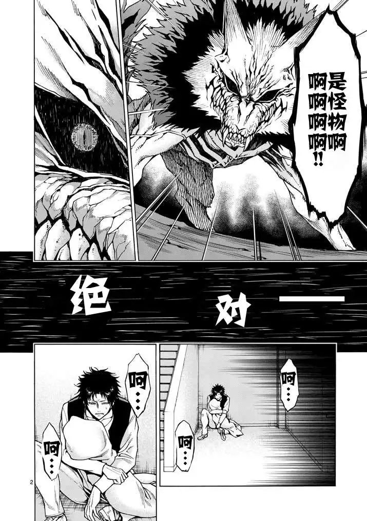 第74回 上
