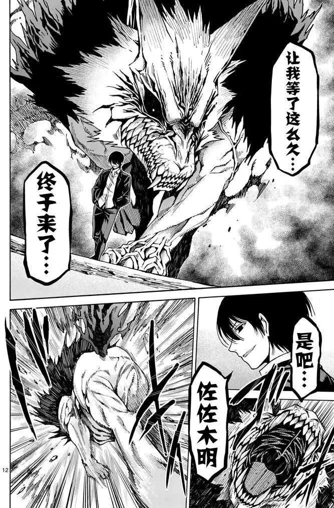 第74回 上