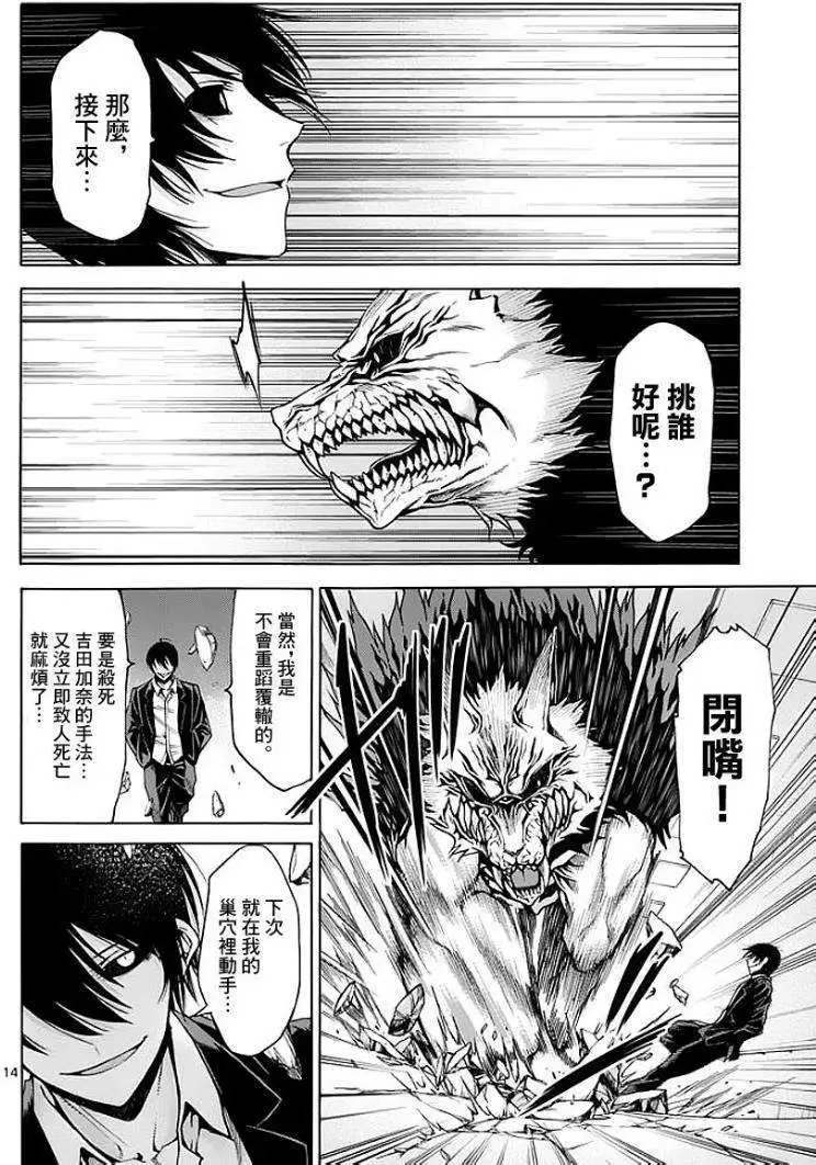 第74回