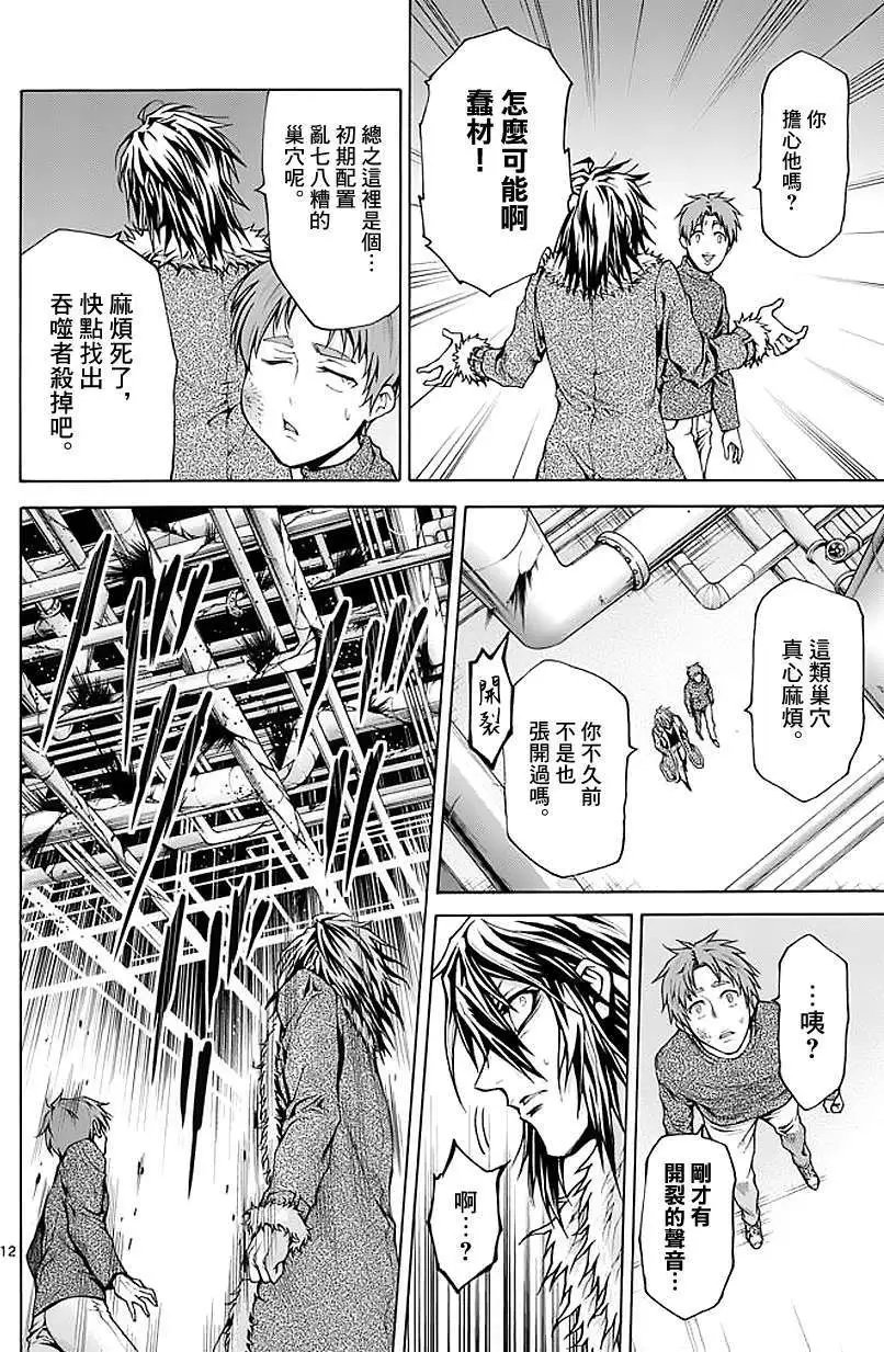 第75回