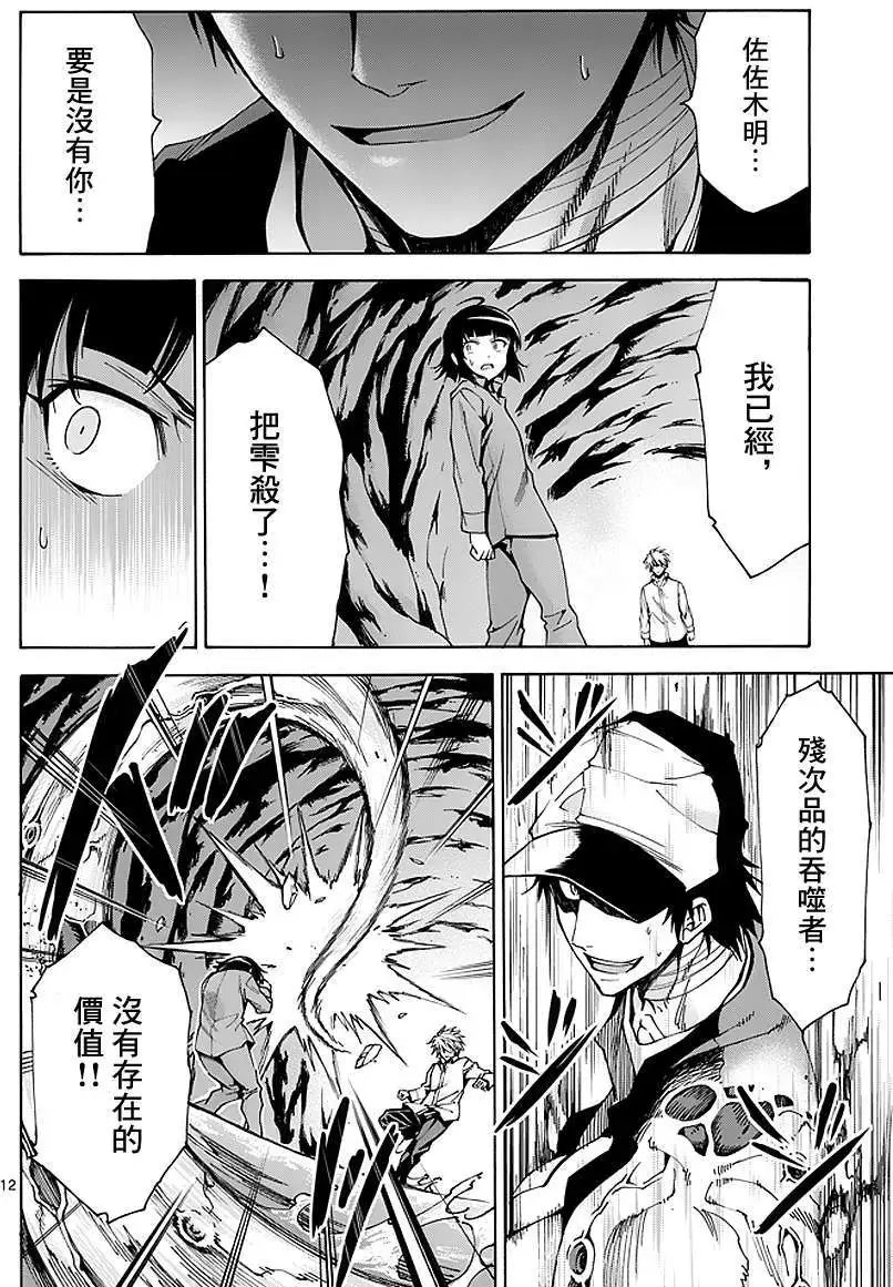 第80回