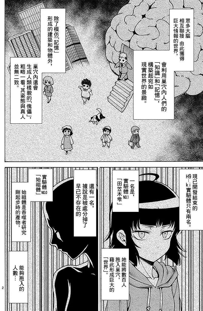第85回