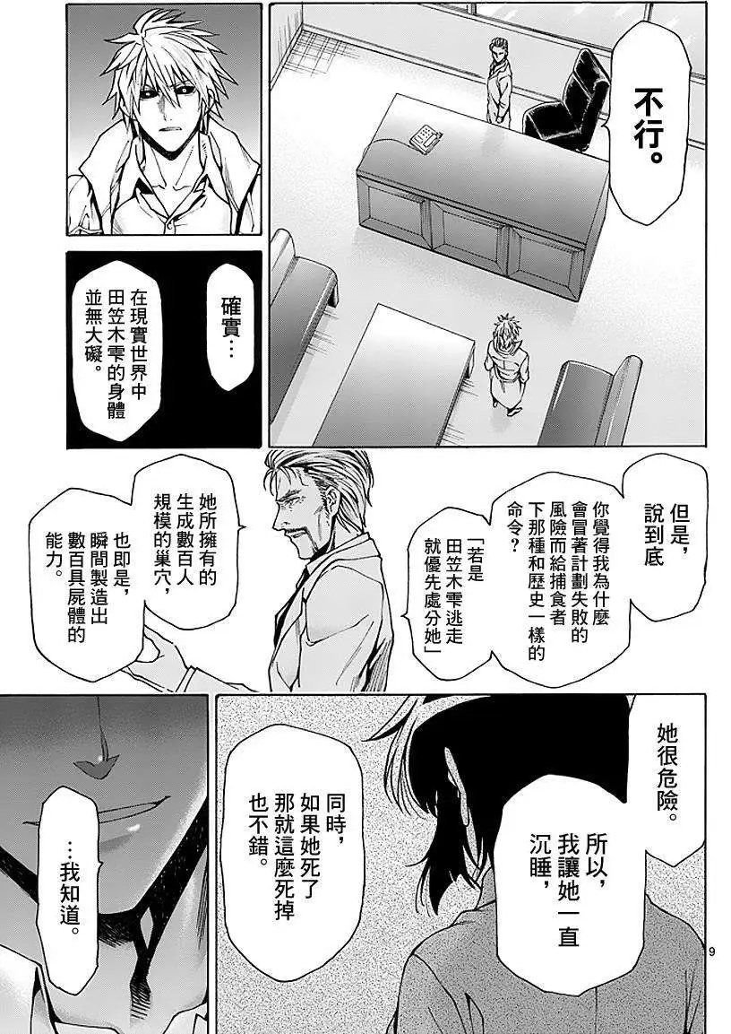 第85回