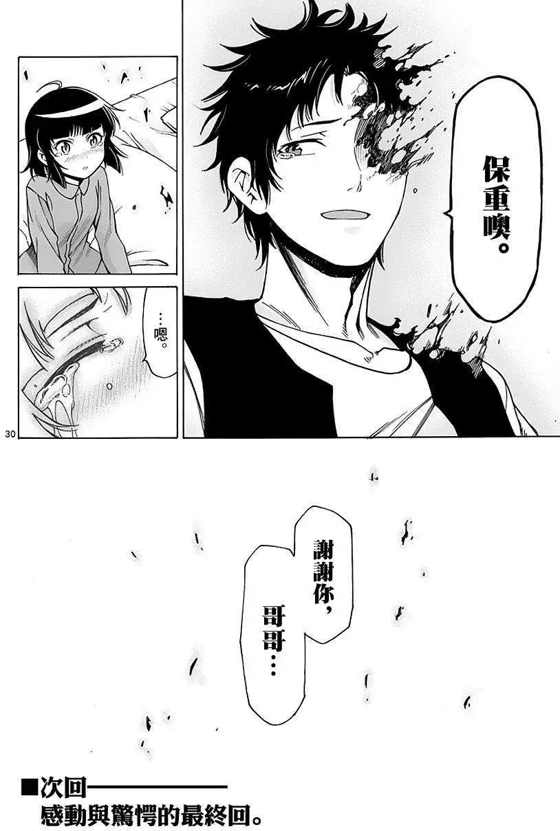 第85回