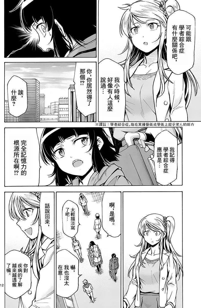 第86回