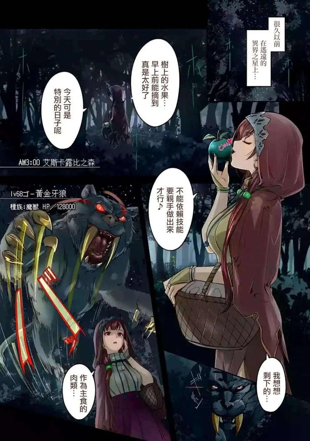 第01话