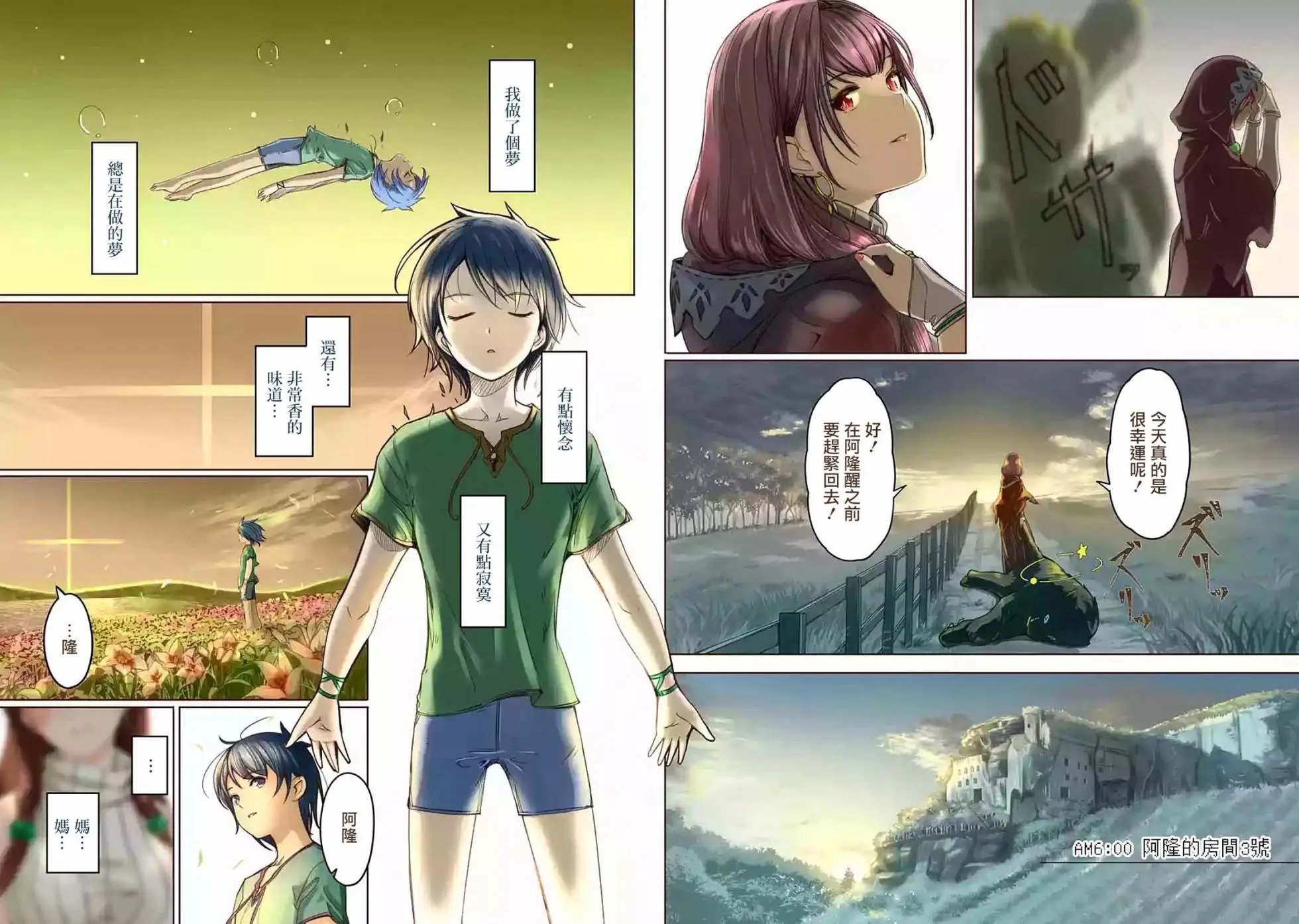 第01话