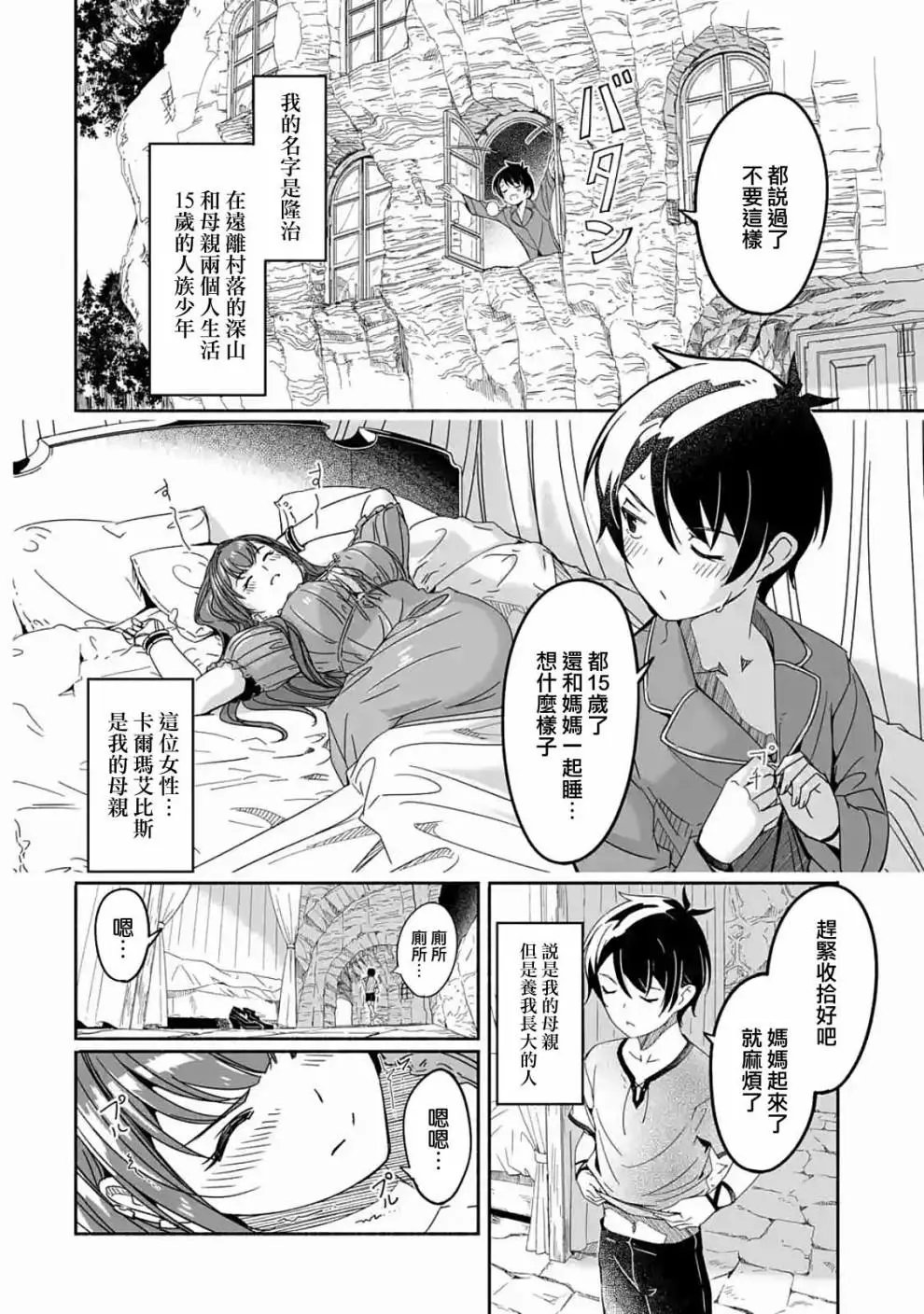 第01话