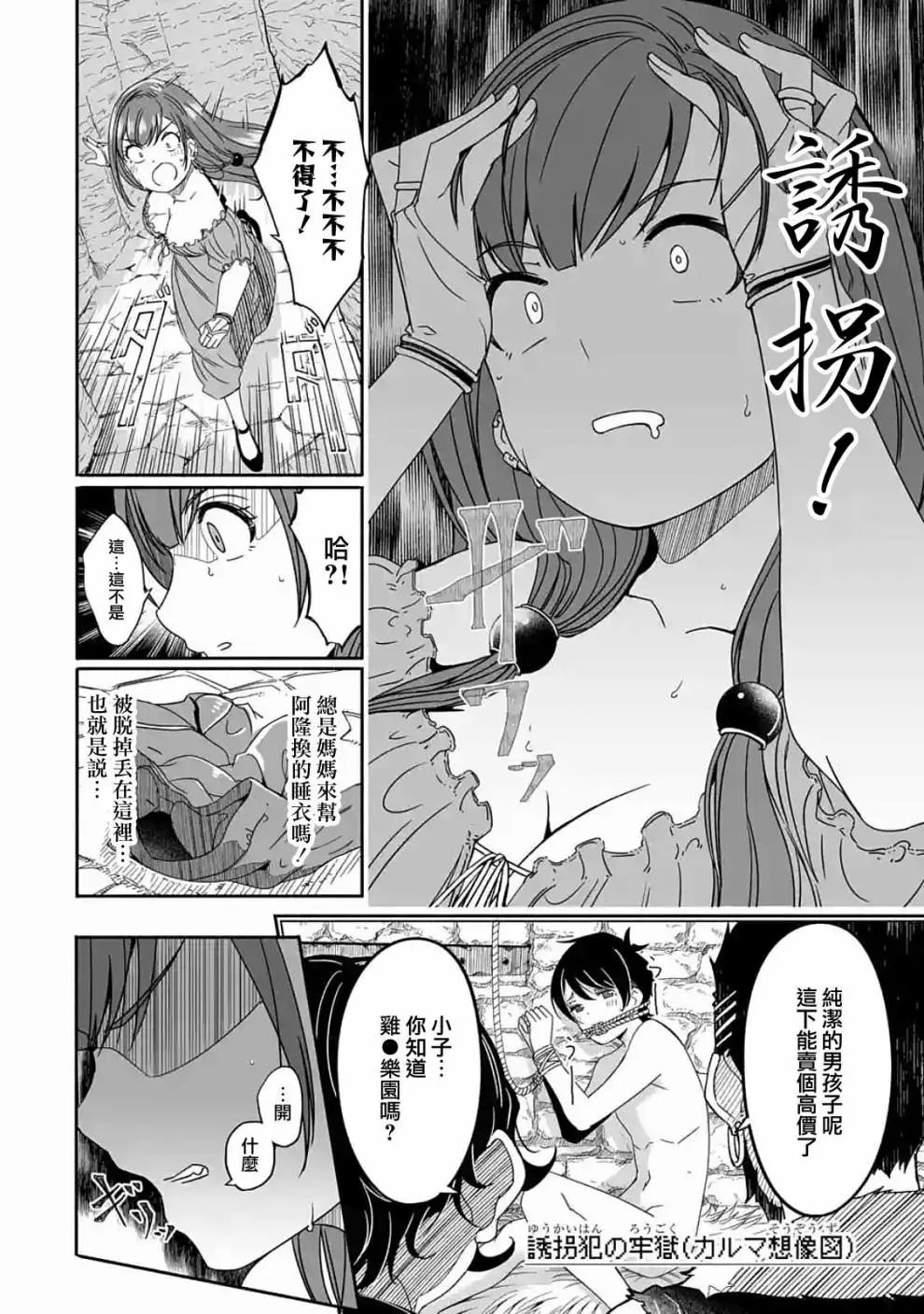 第01话