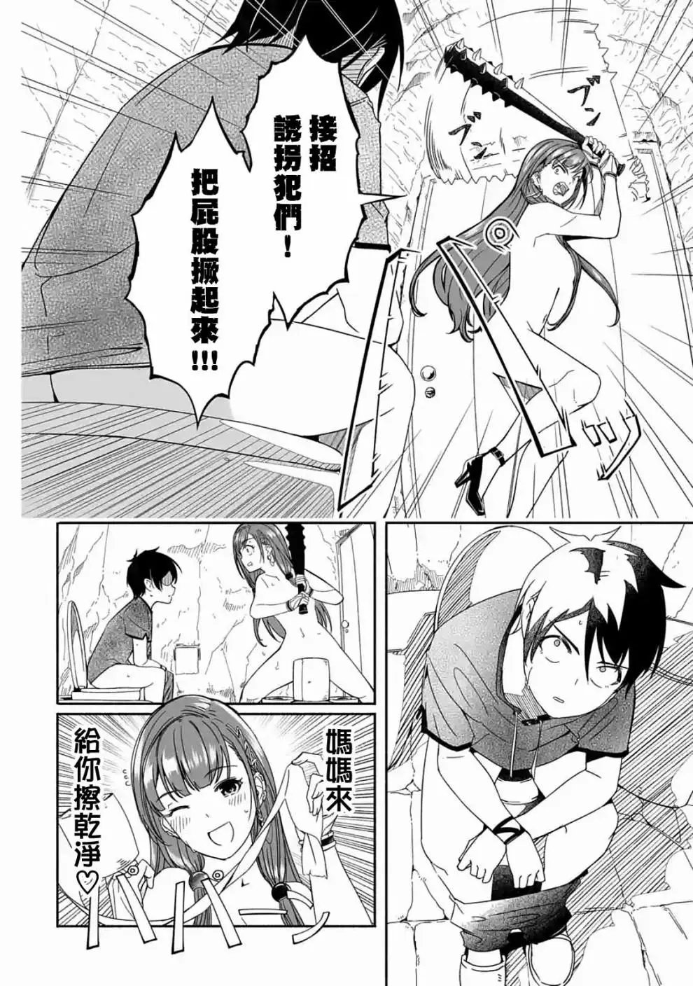第01话