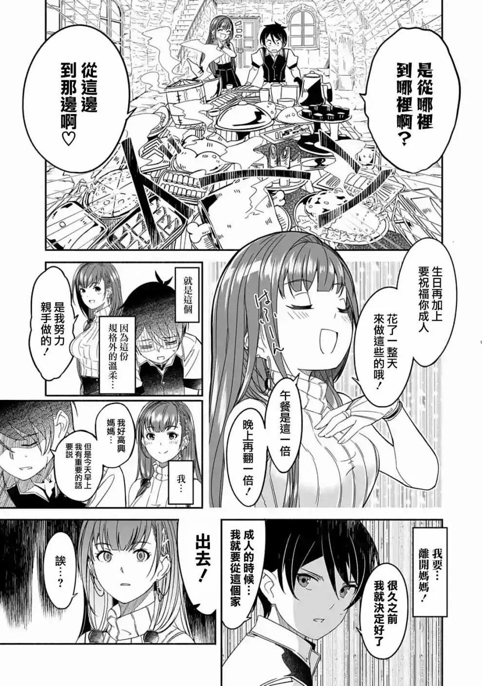 第01话