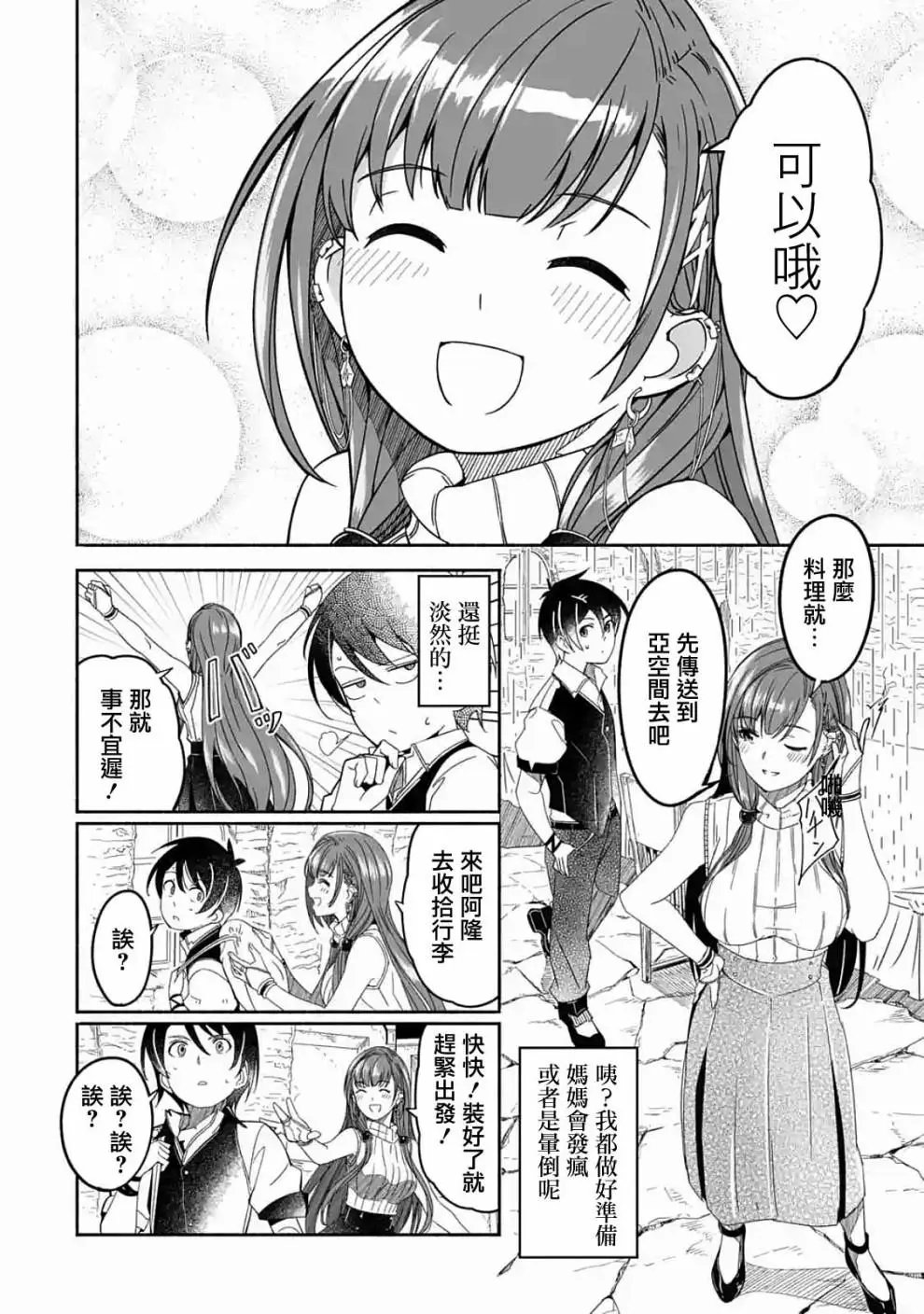 第01话