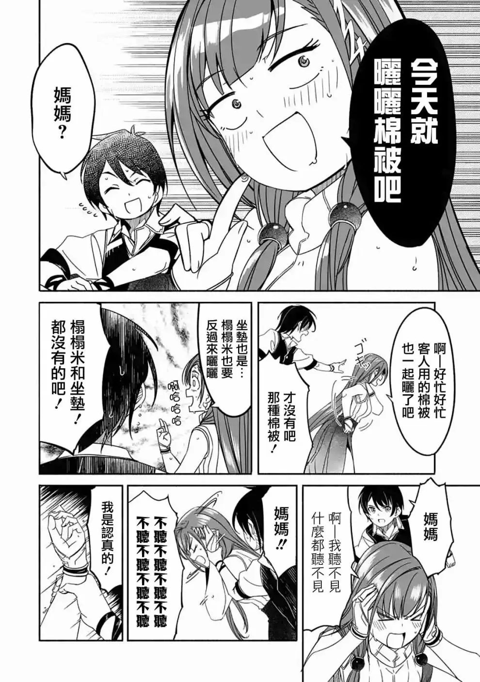 第01话