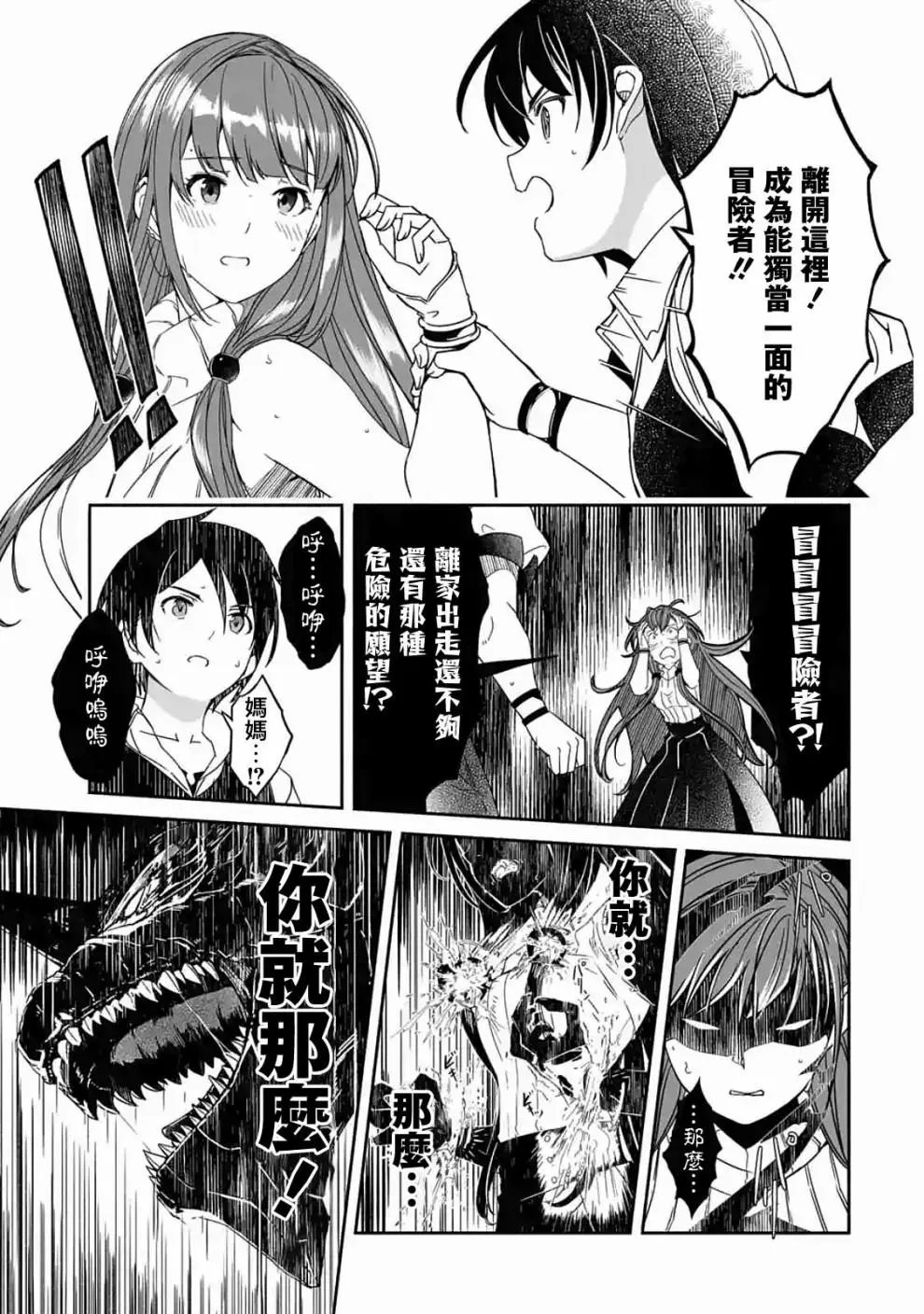 第01话