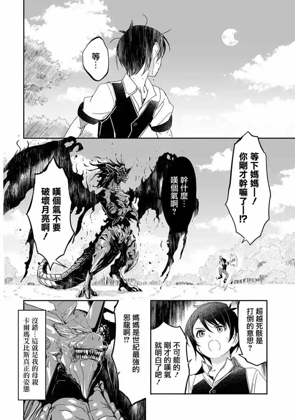第01话