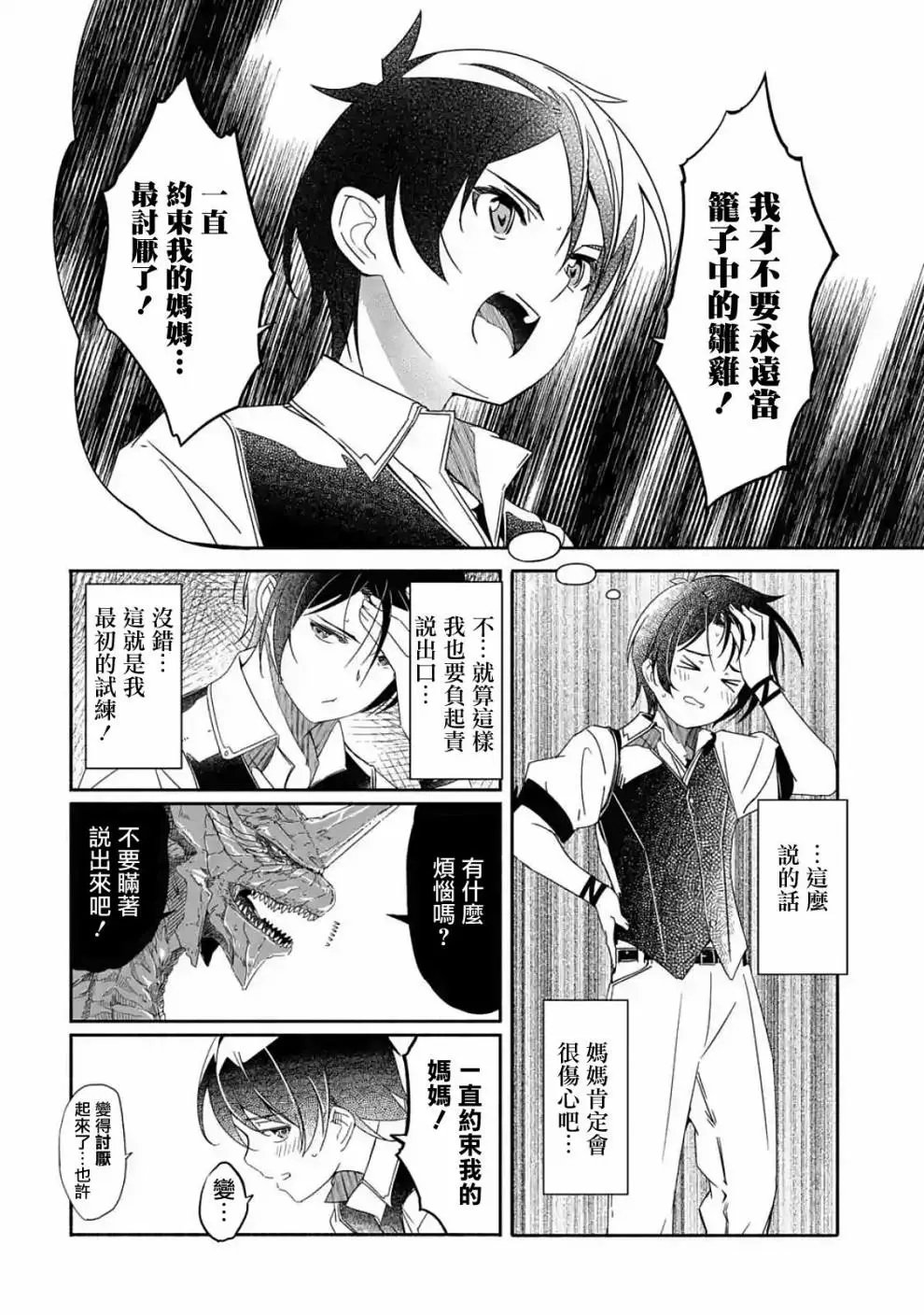 第01话
