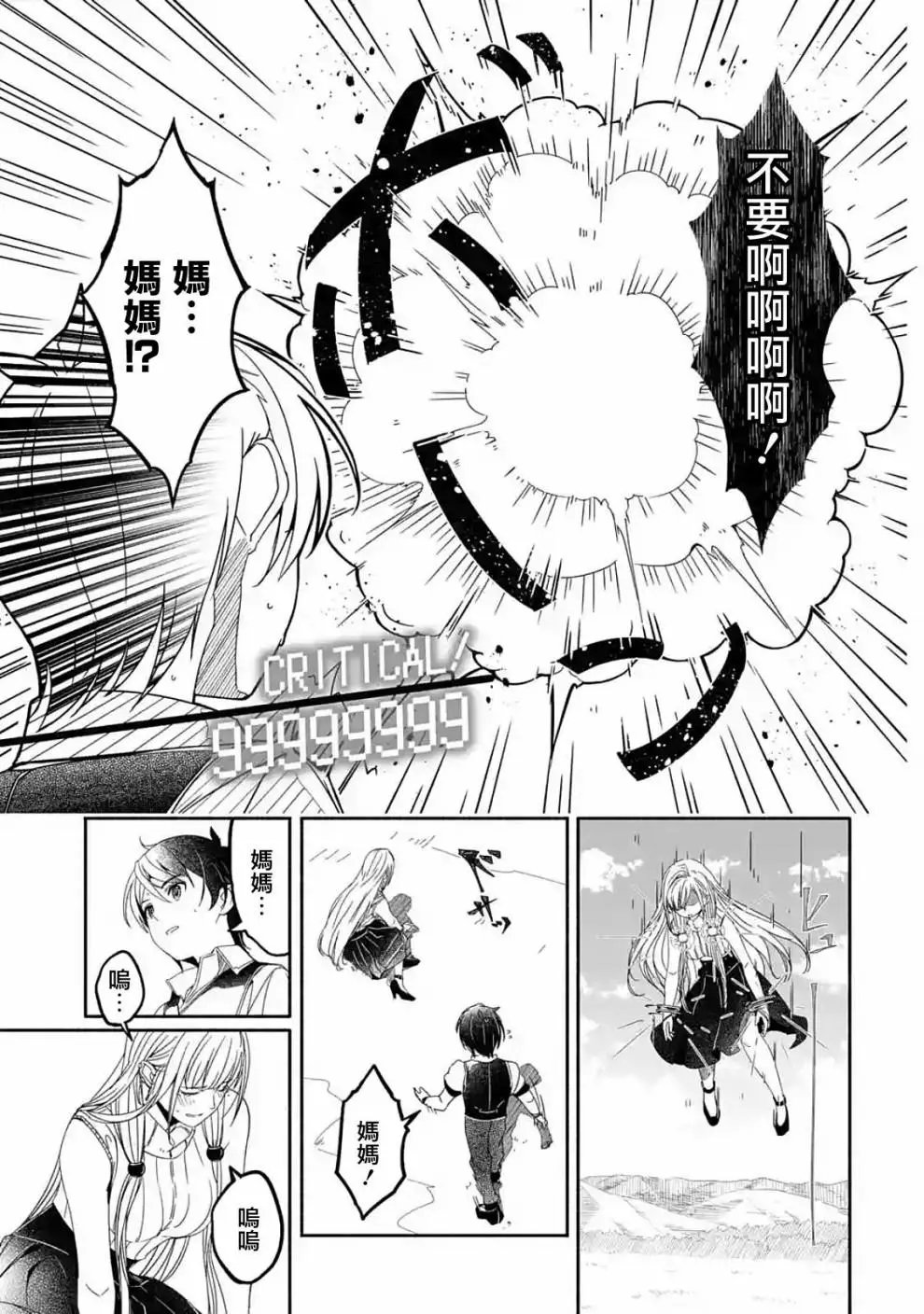 第01话