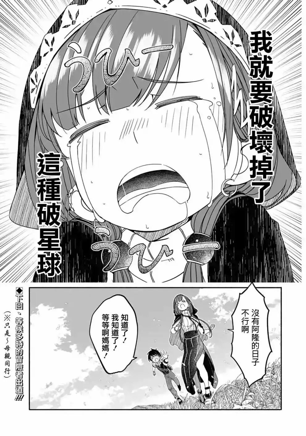 第01话