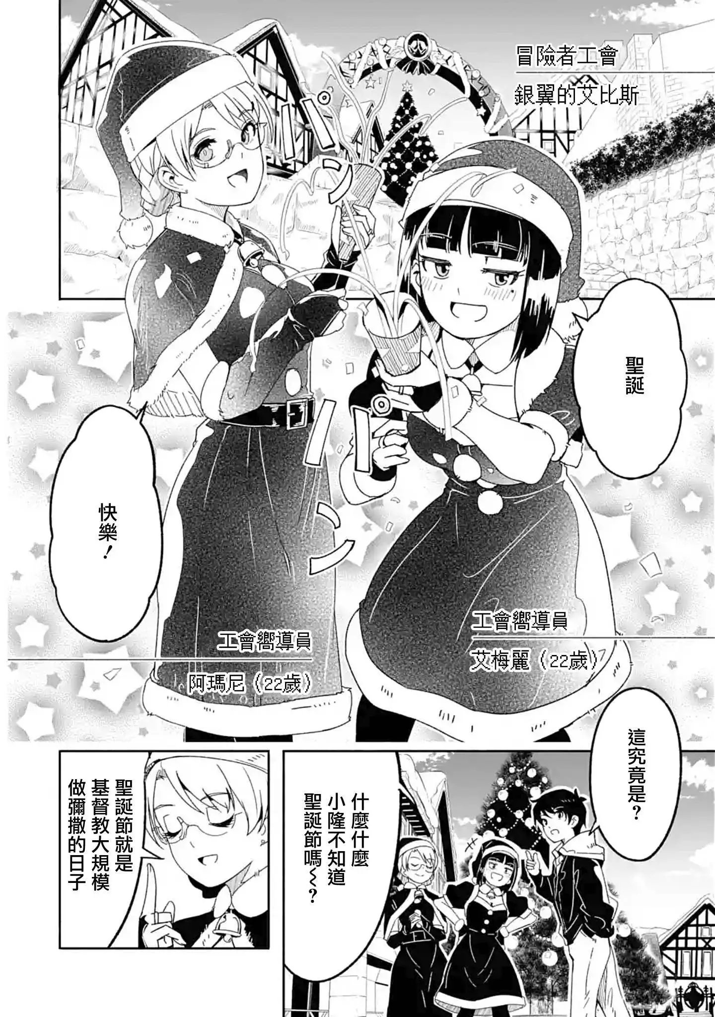第8.5话