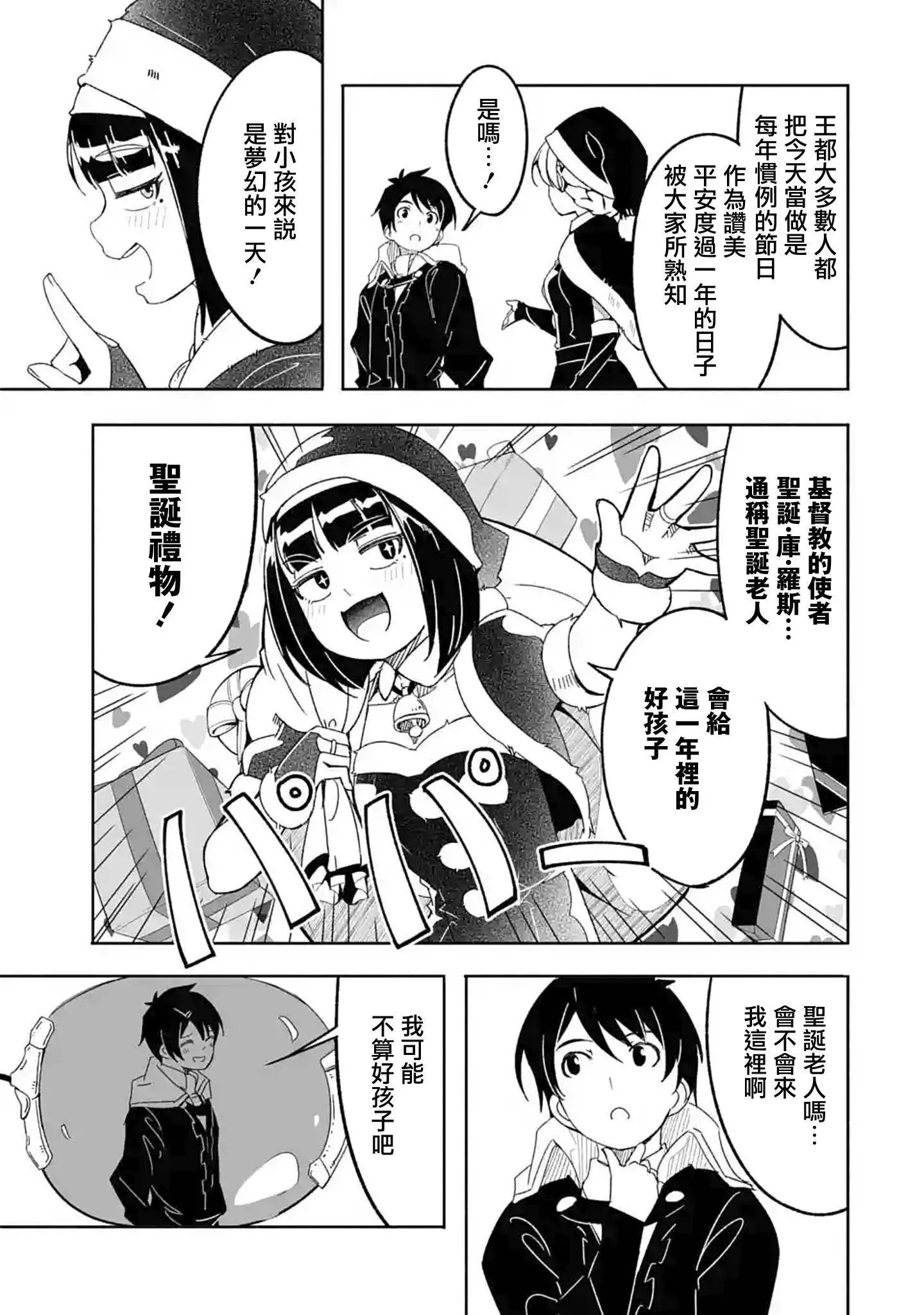 第8.5话