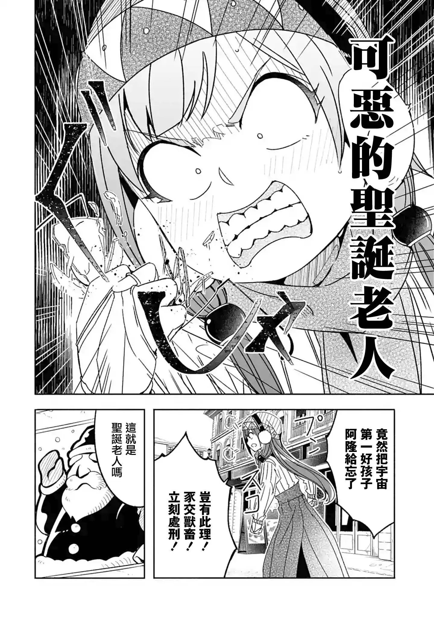 第8.5话