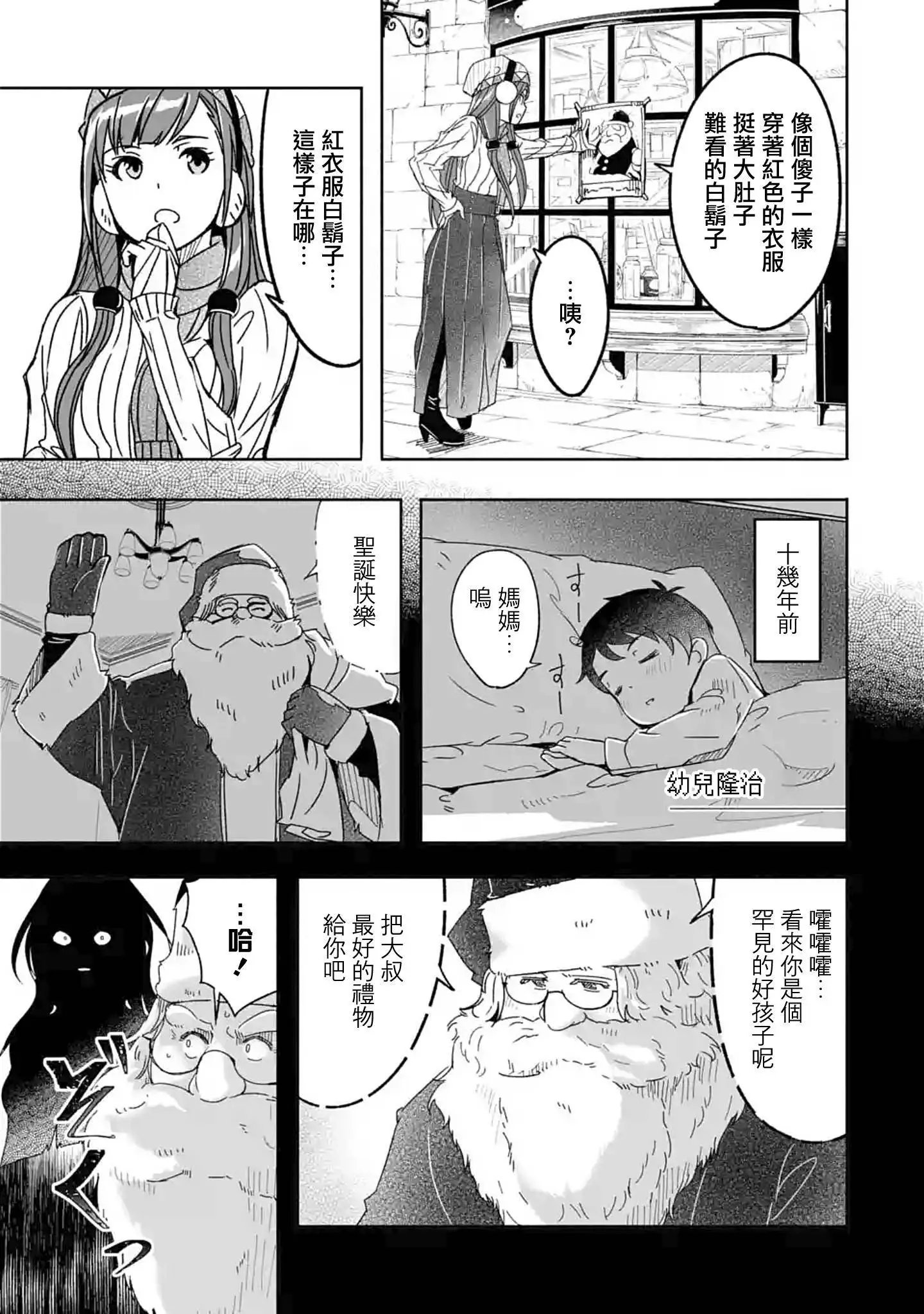 第8.5话