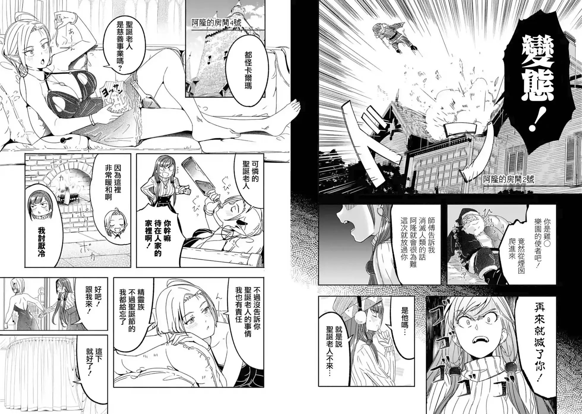 第8.5话