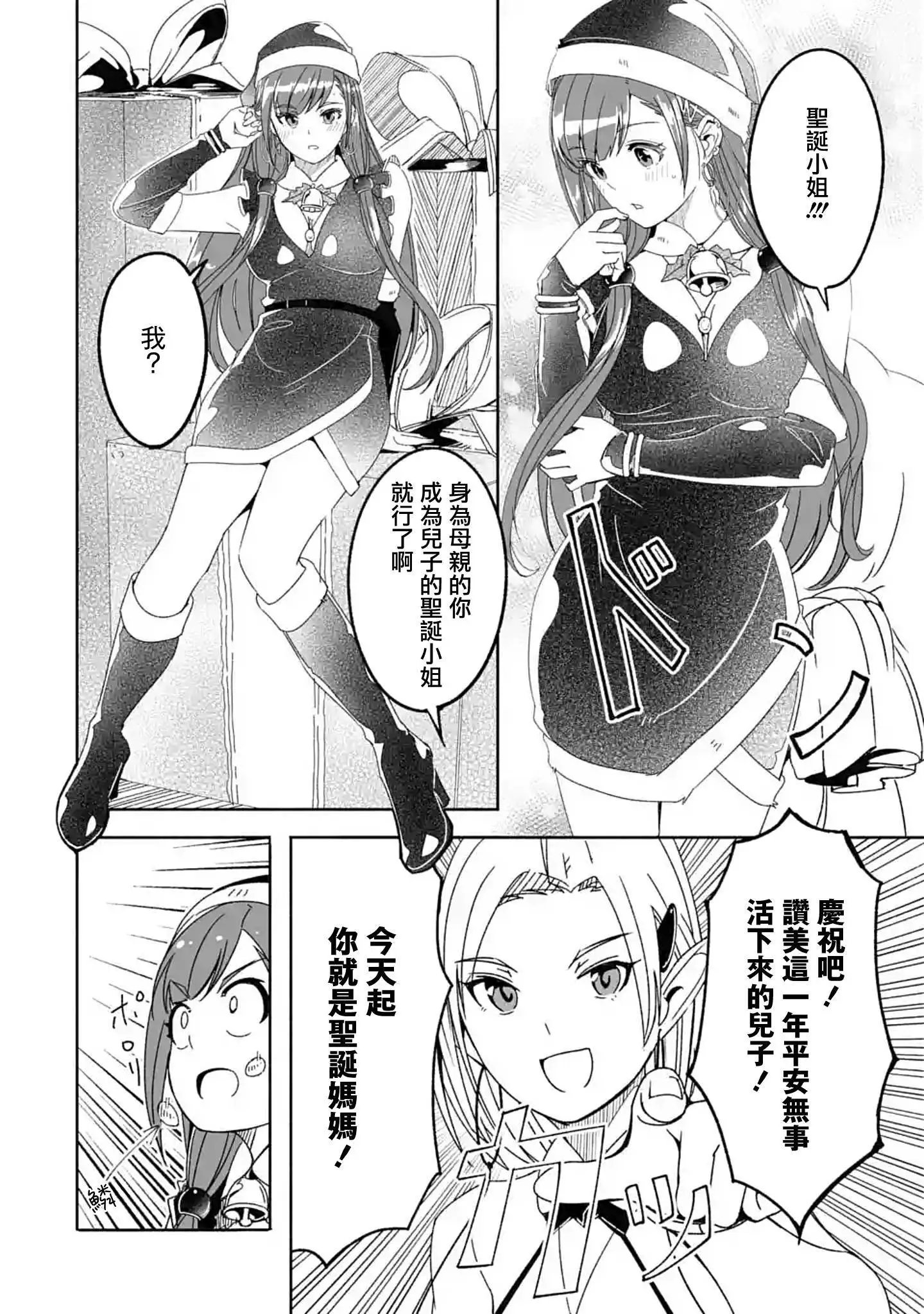 第8.5话