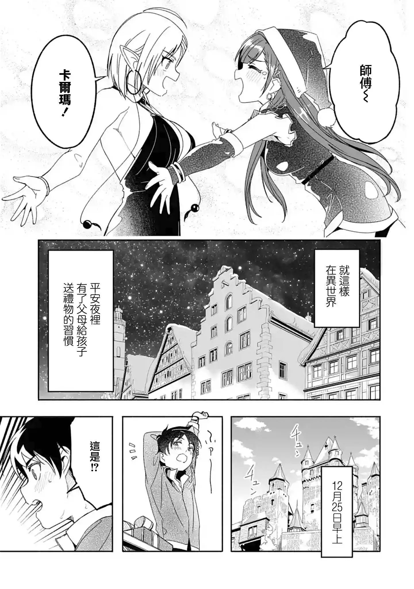 第8.5话