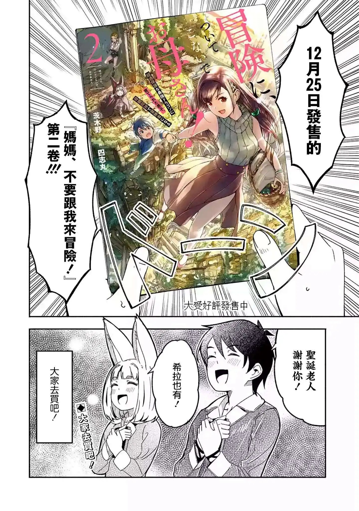 第8.5话