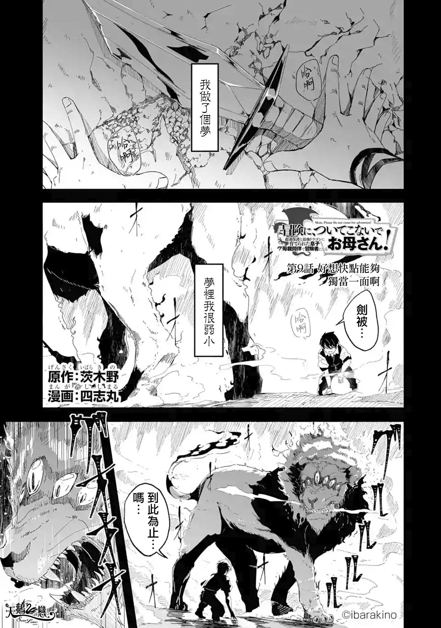 第09话