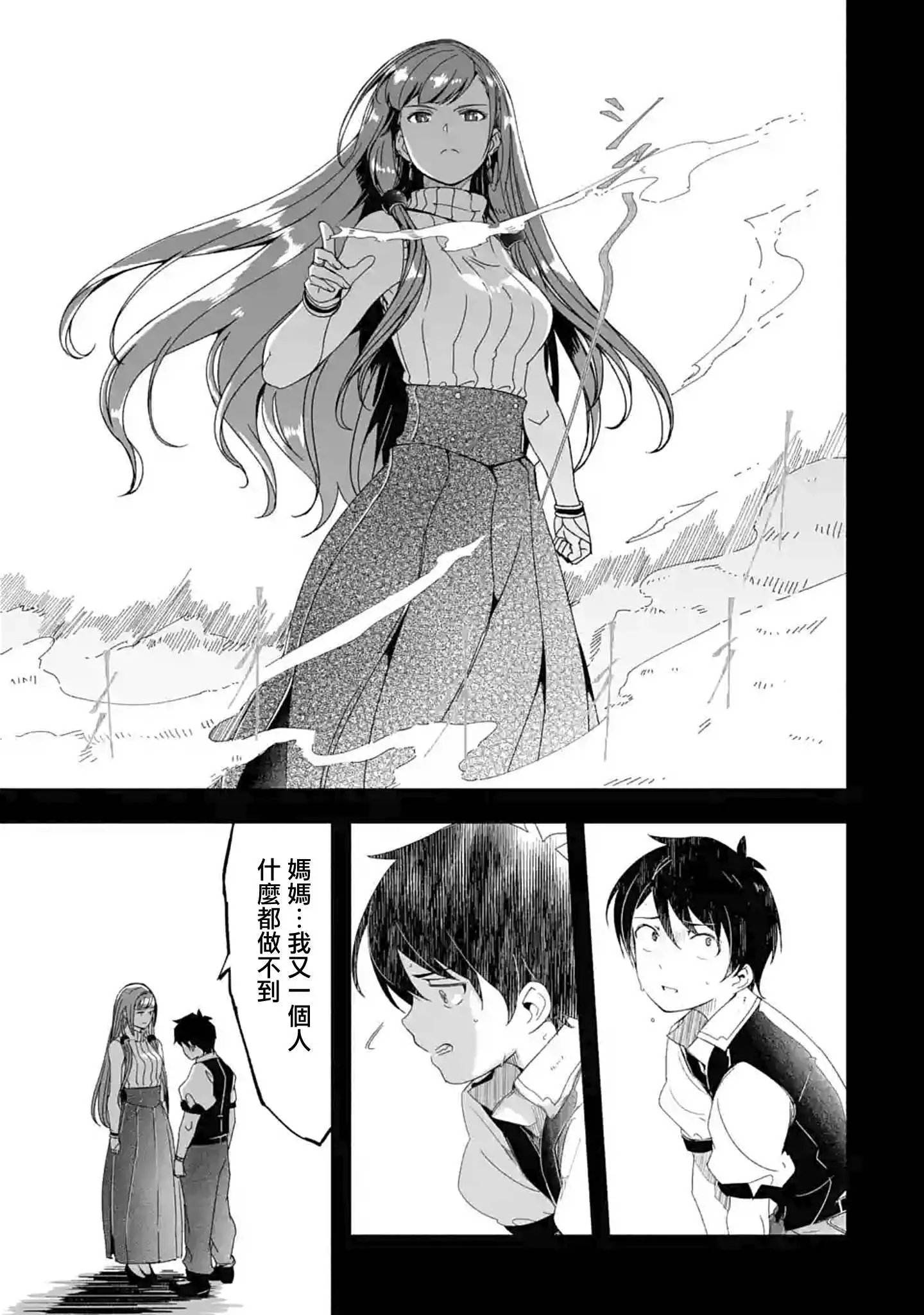 第09话