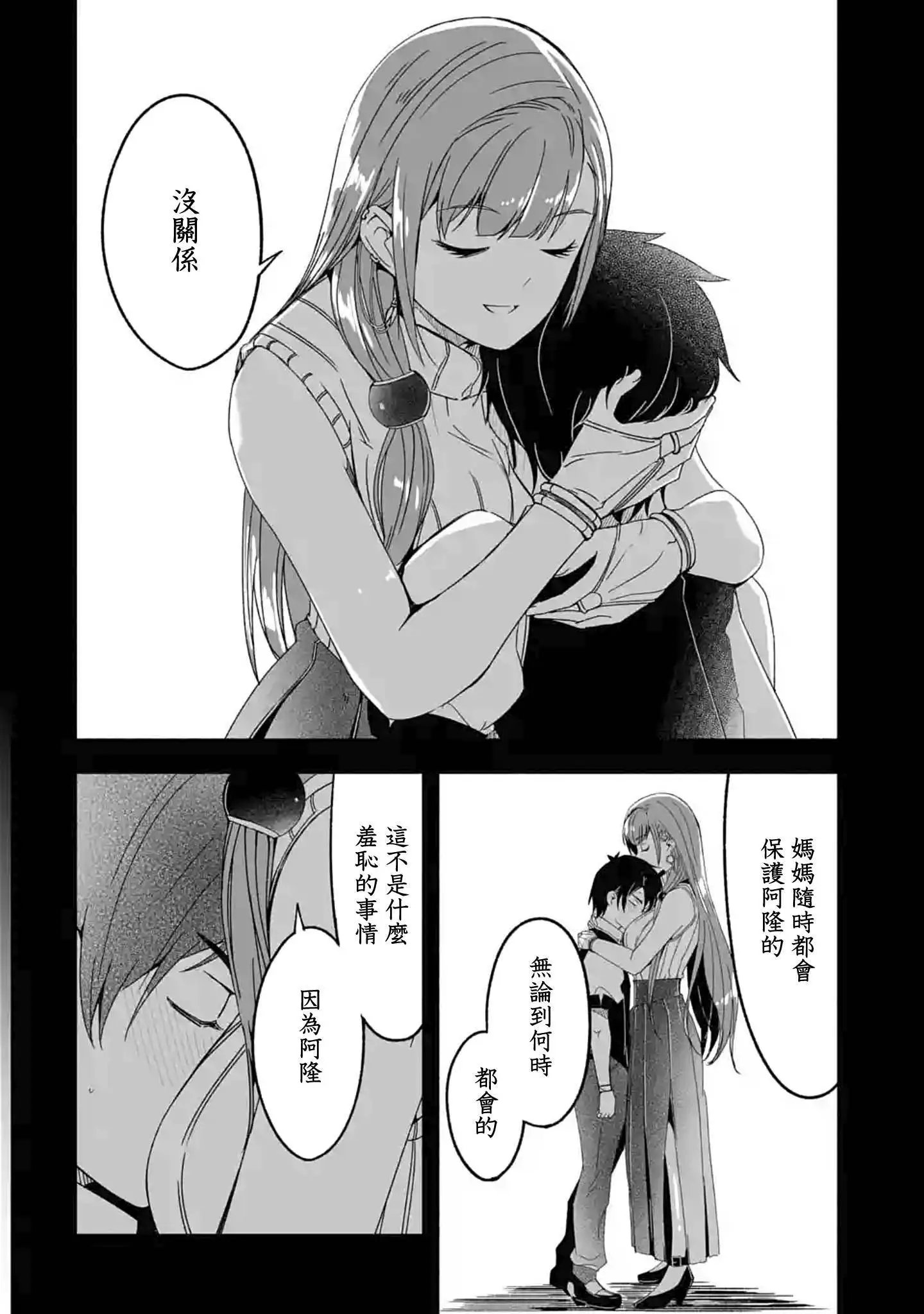 第09话