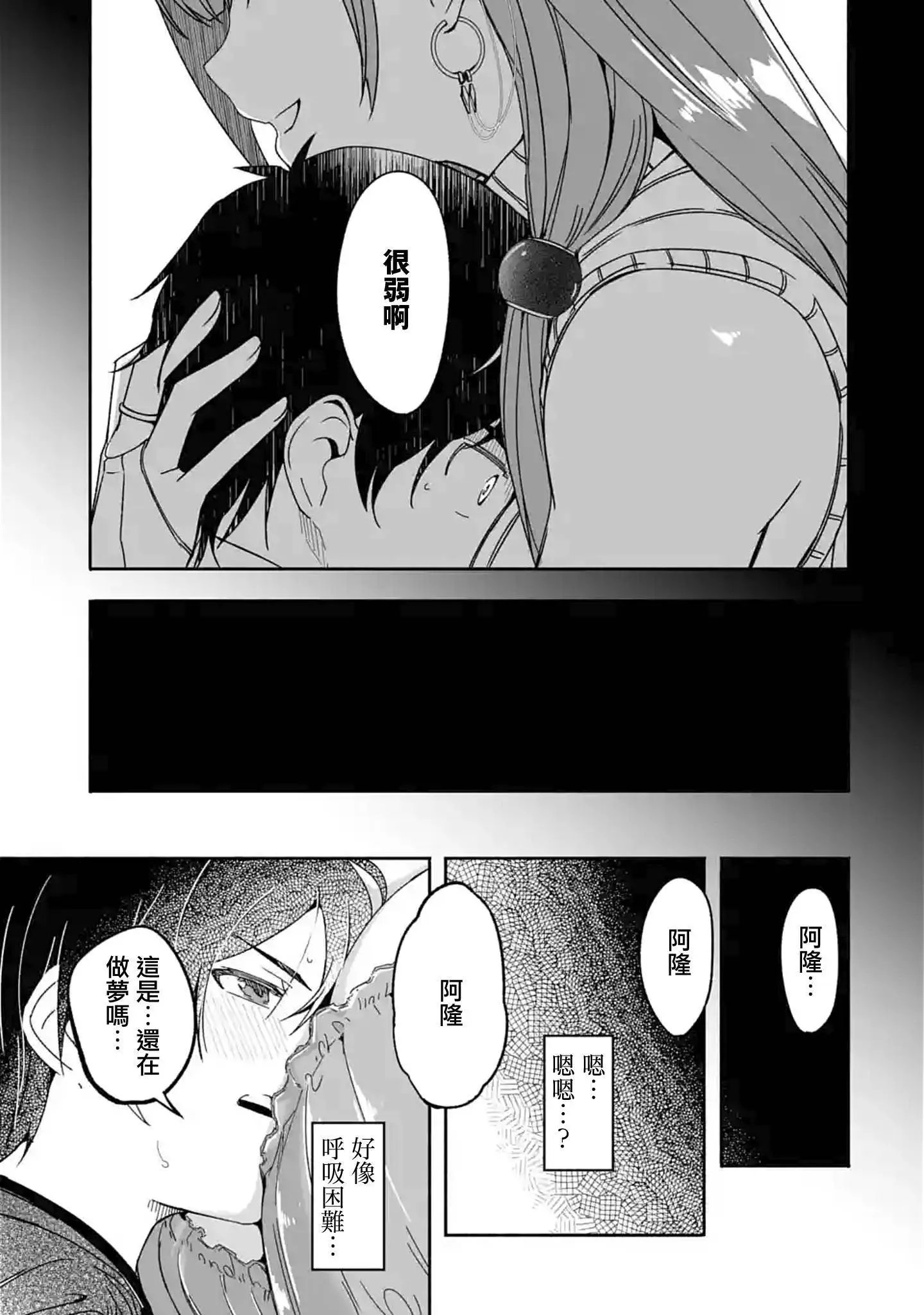 第09话