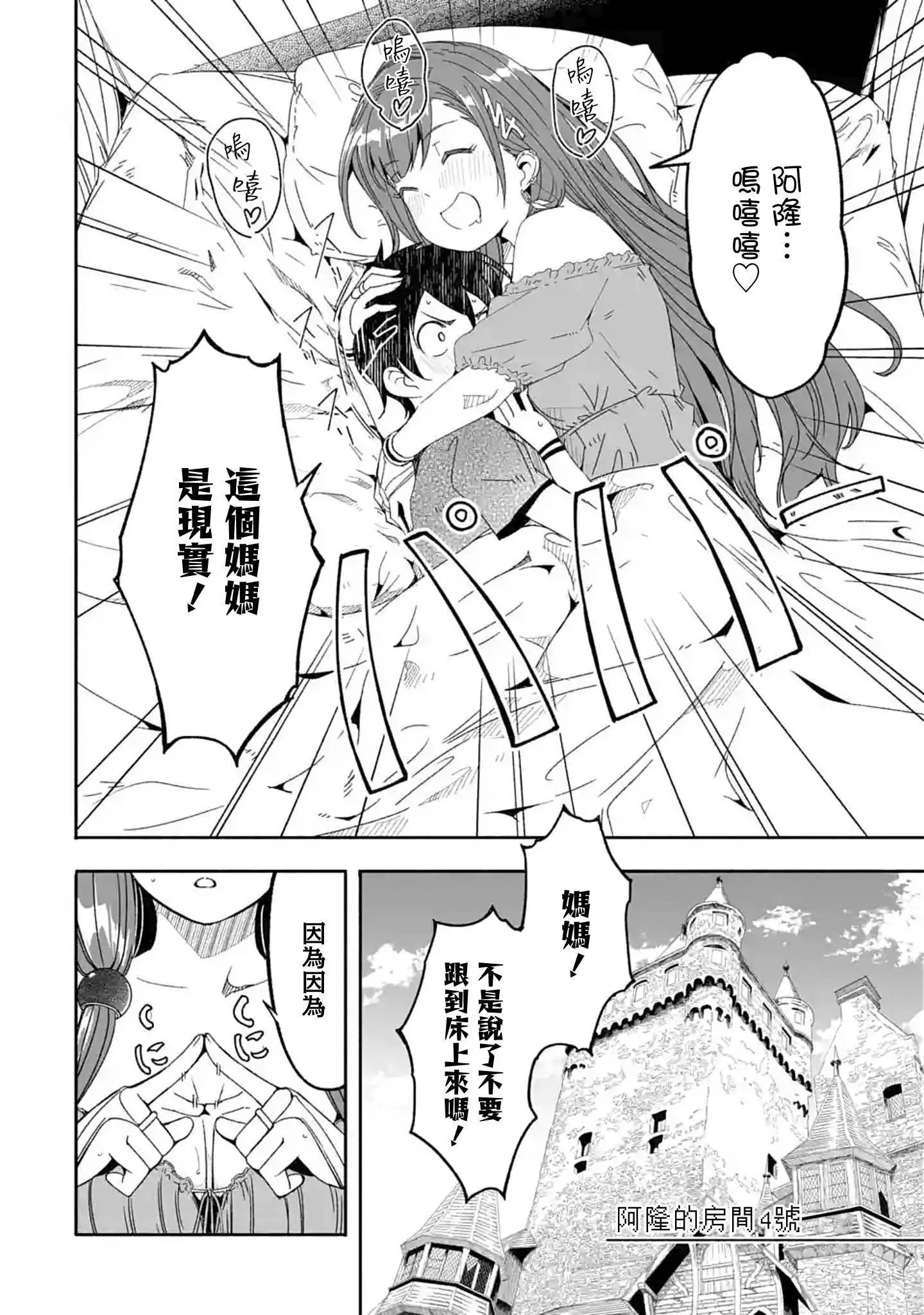 第09话