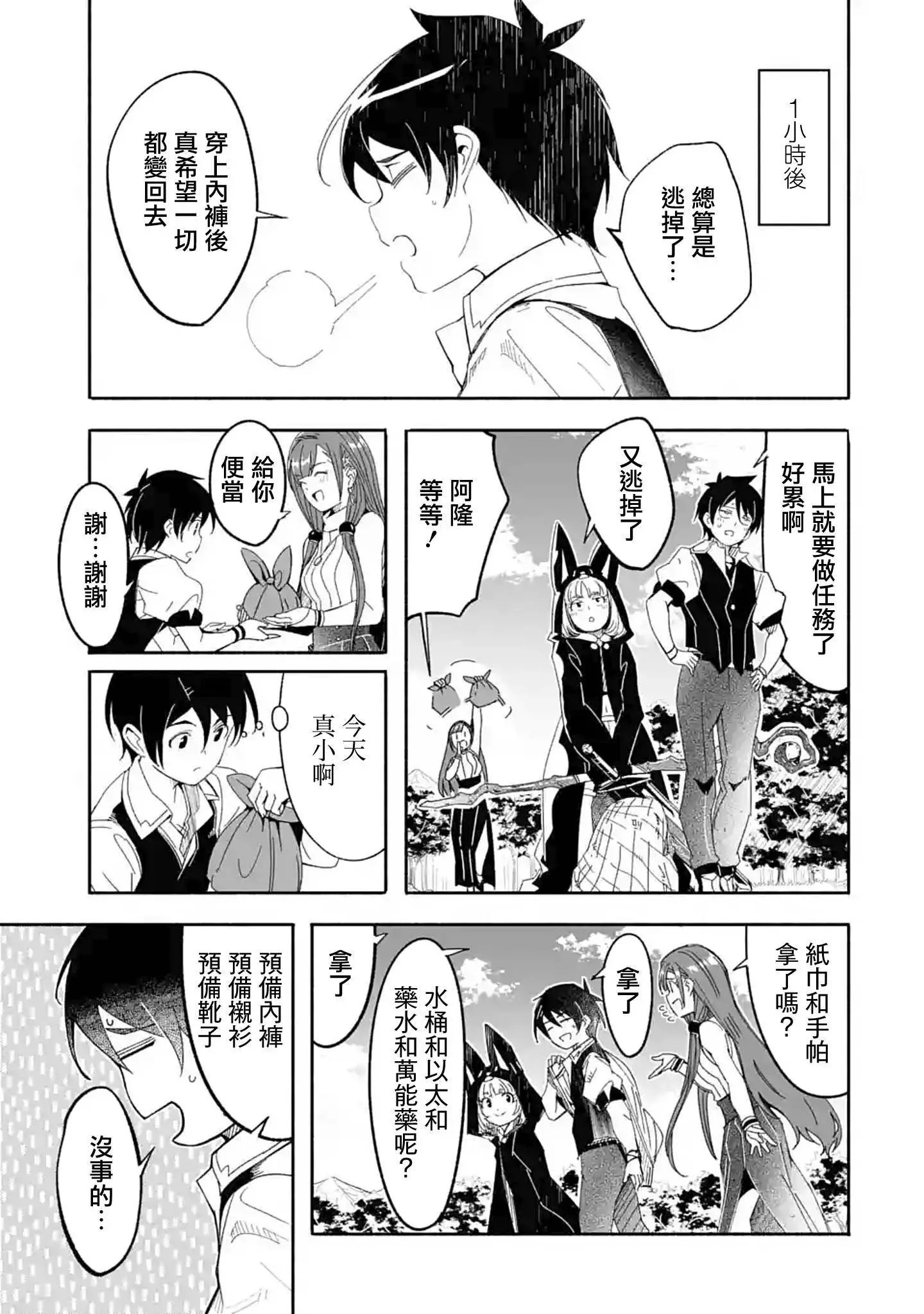 第09话