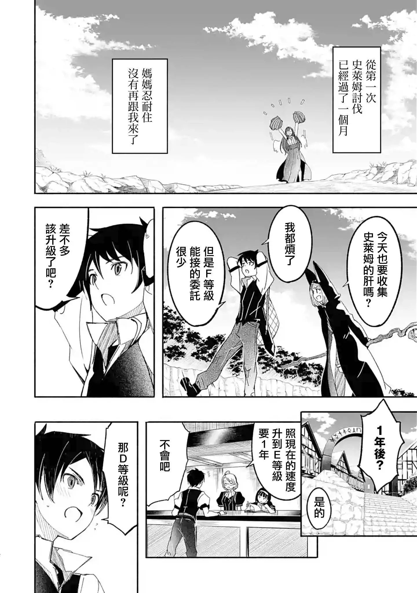 第09话