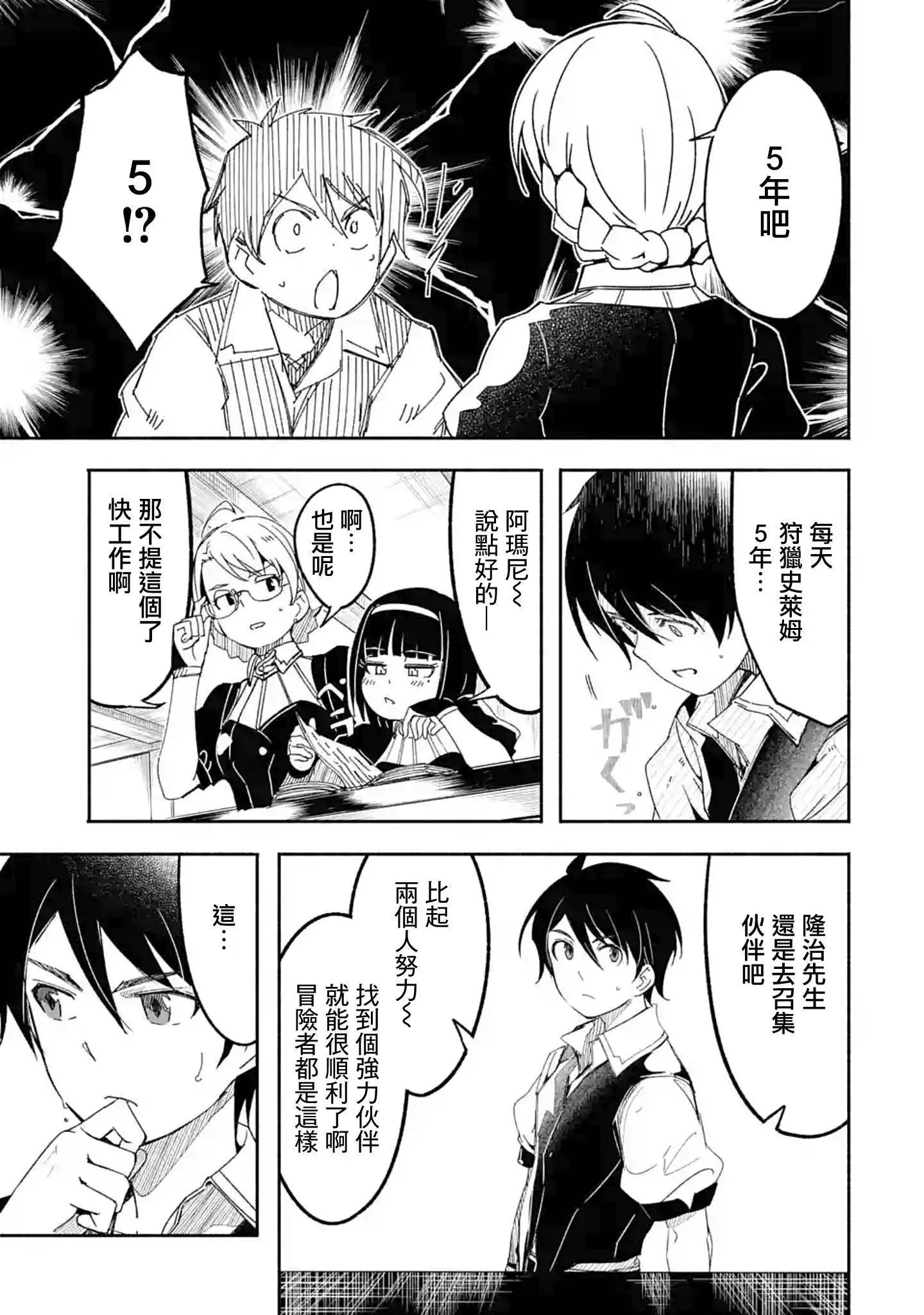 第09话