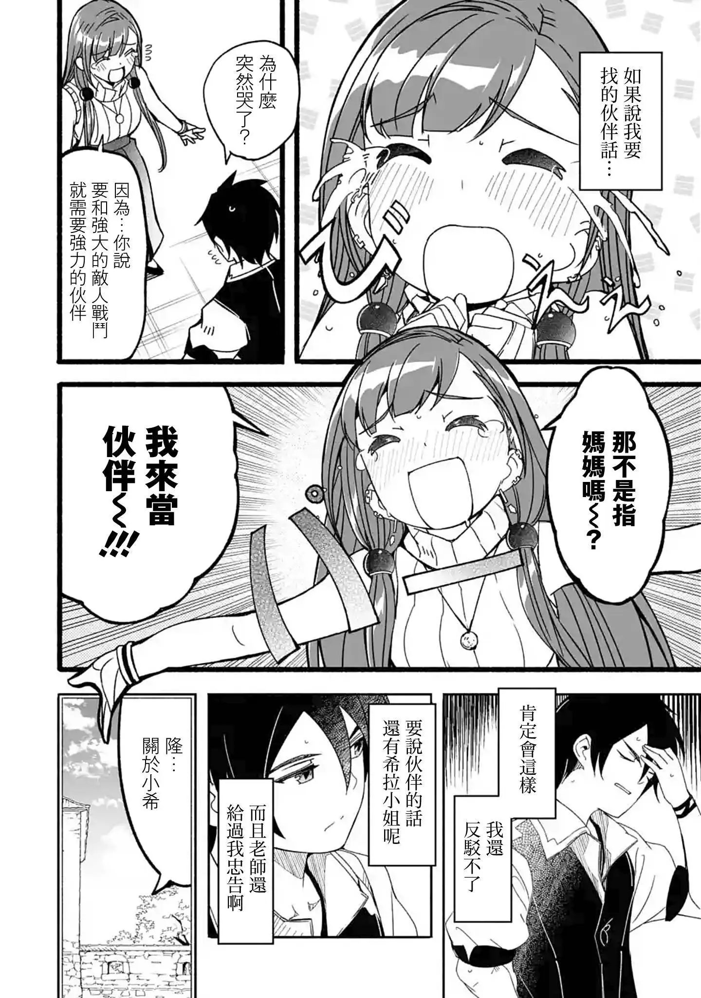 第09话