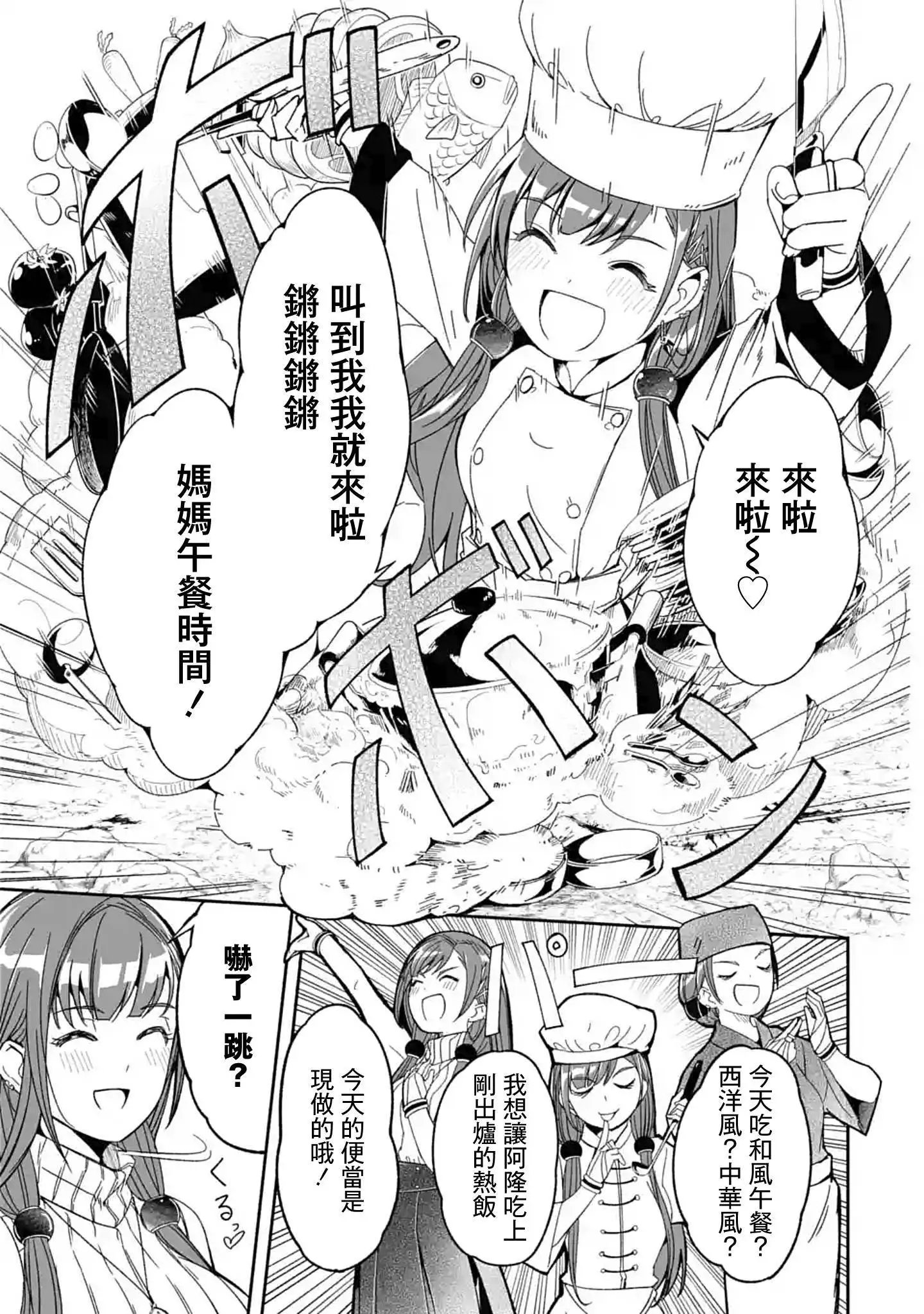 第09话