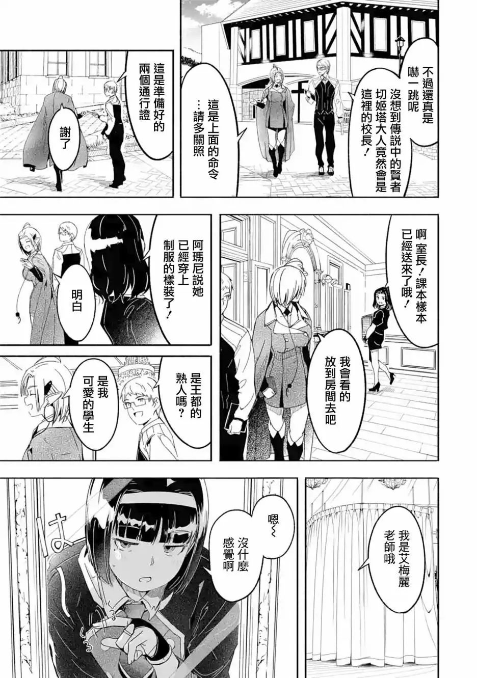 第10话
