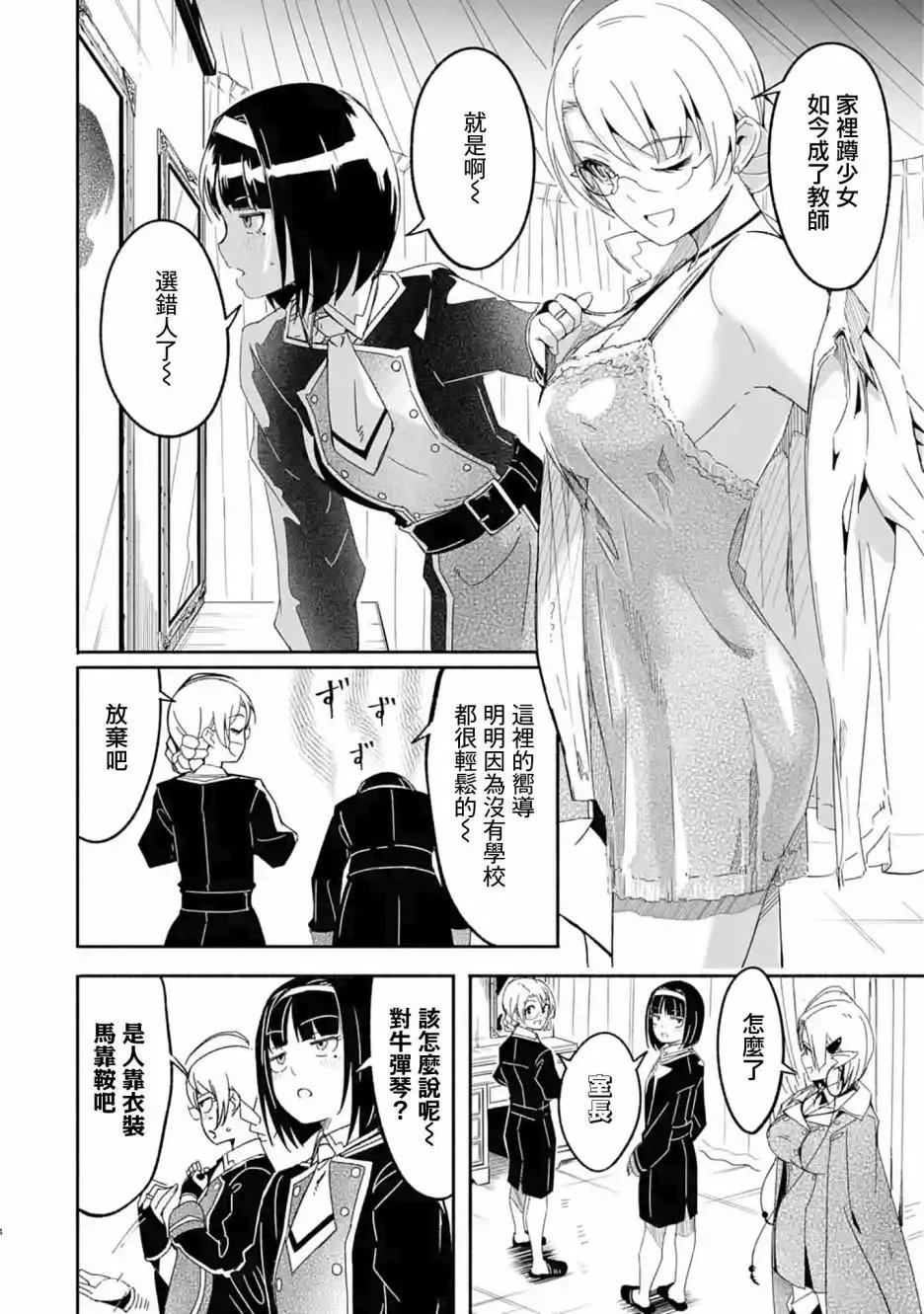 第10话