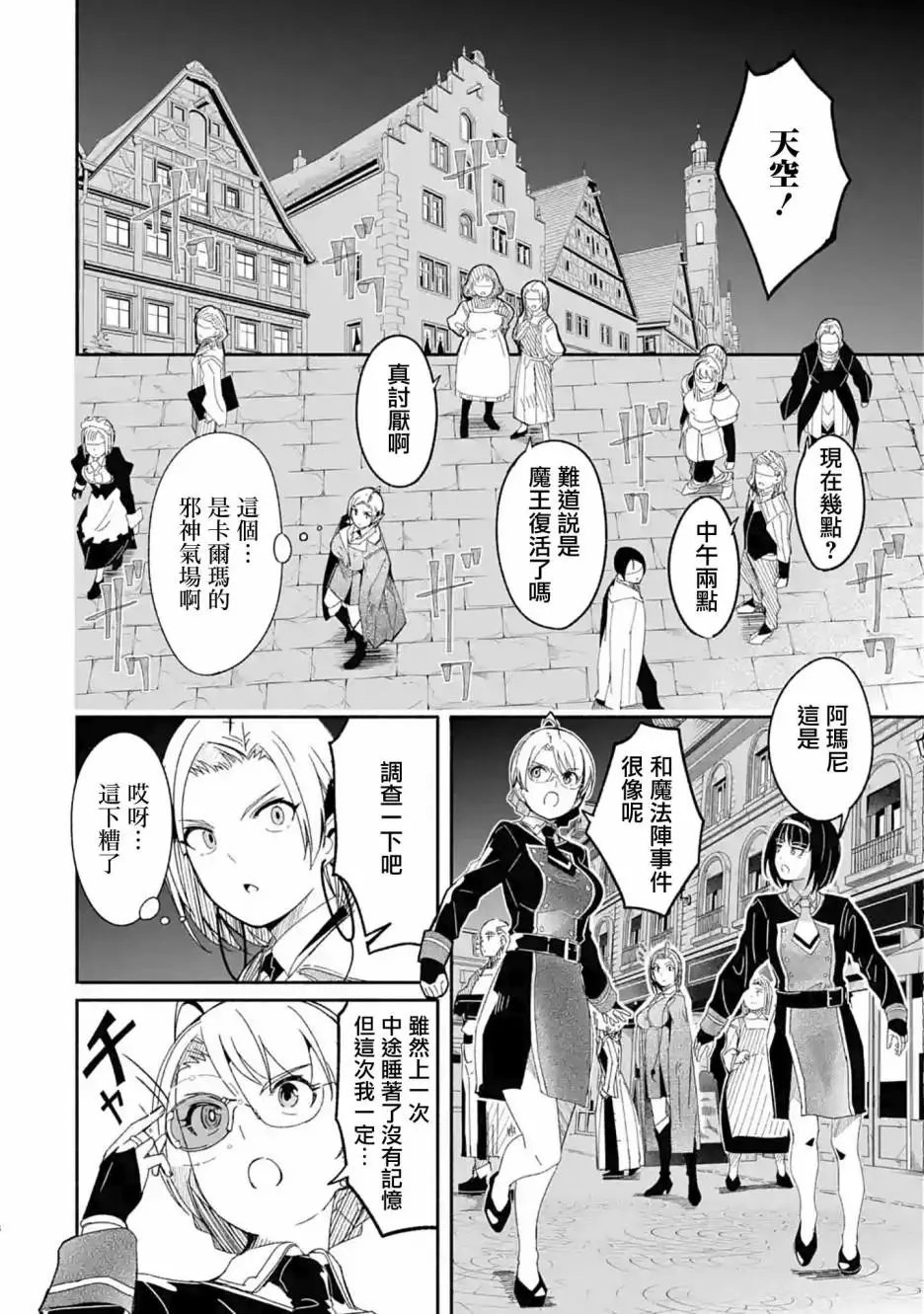 第10话