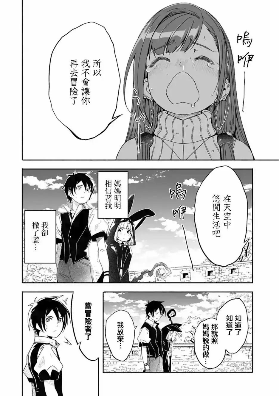 第10话
