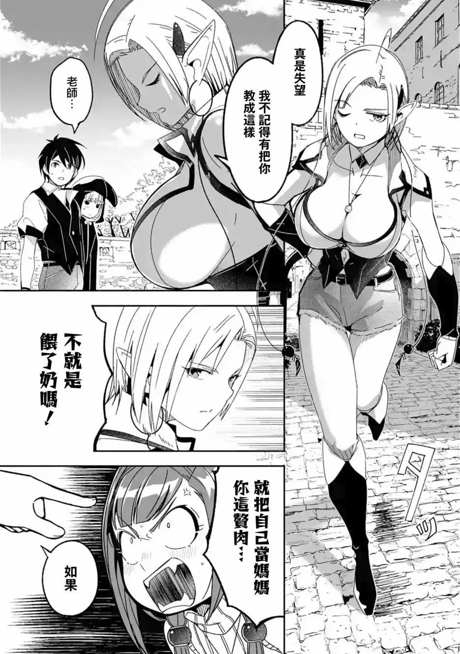 第10话
