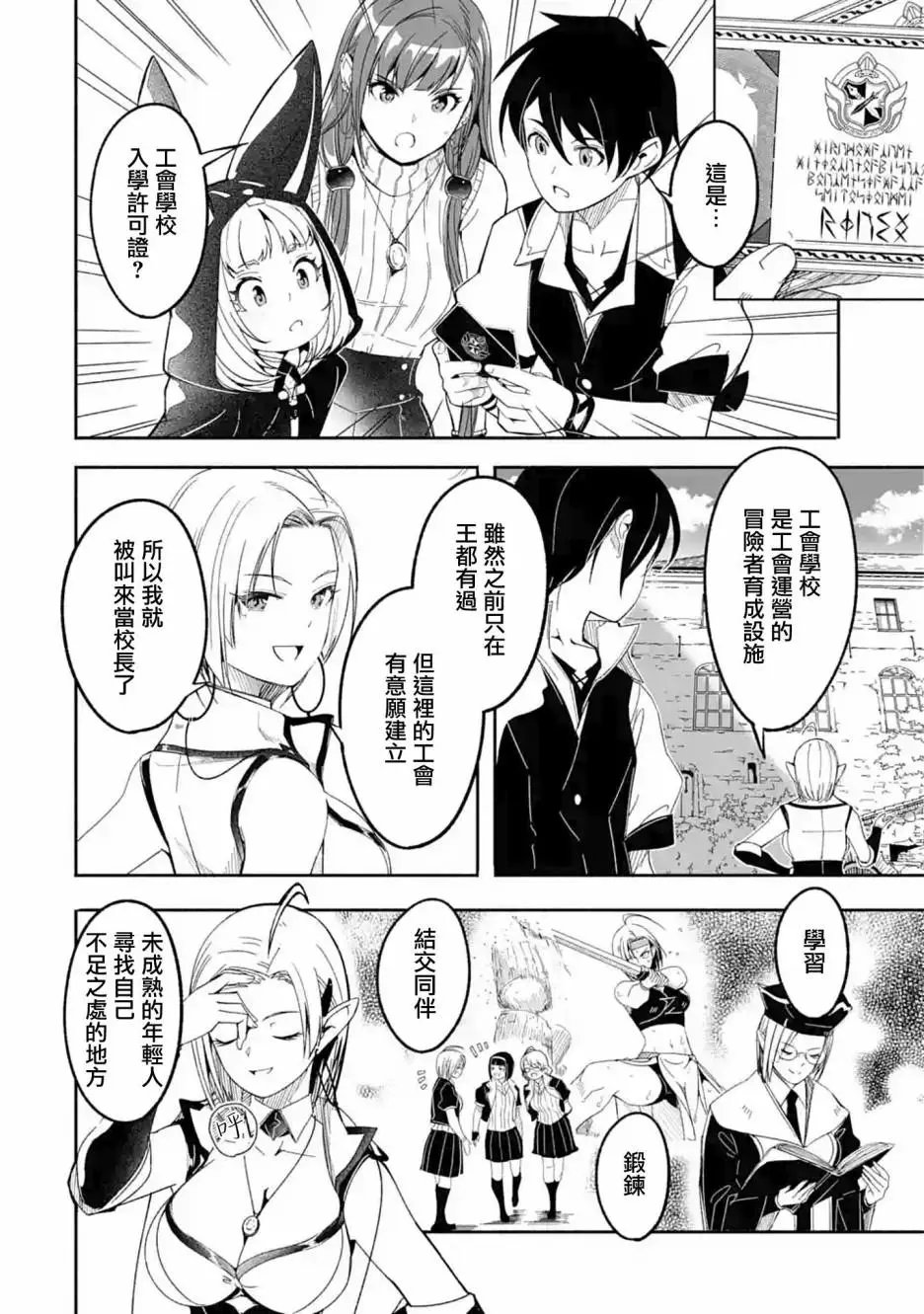 第10话