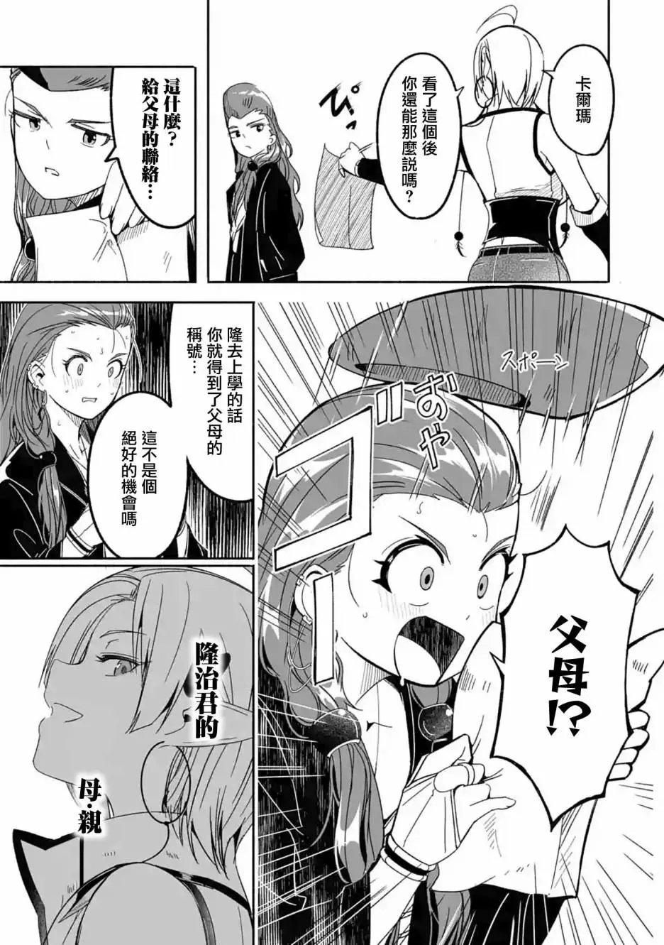 第10话